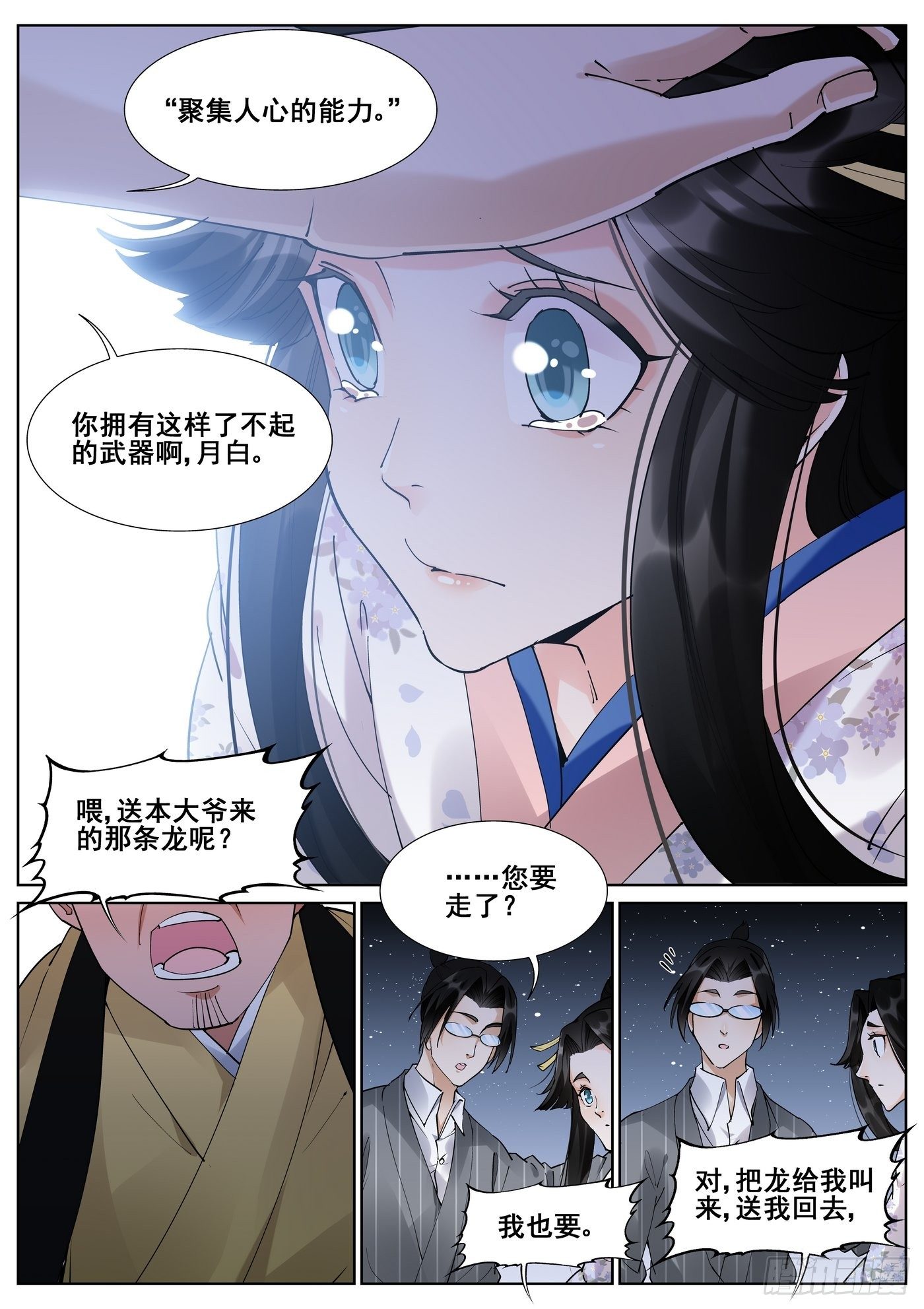 第八十四话-第86话