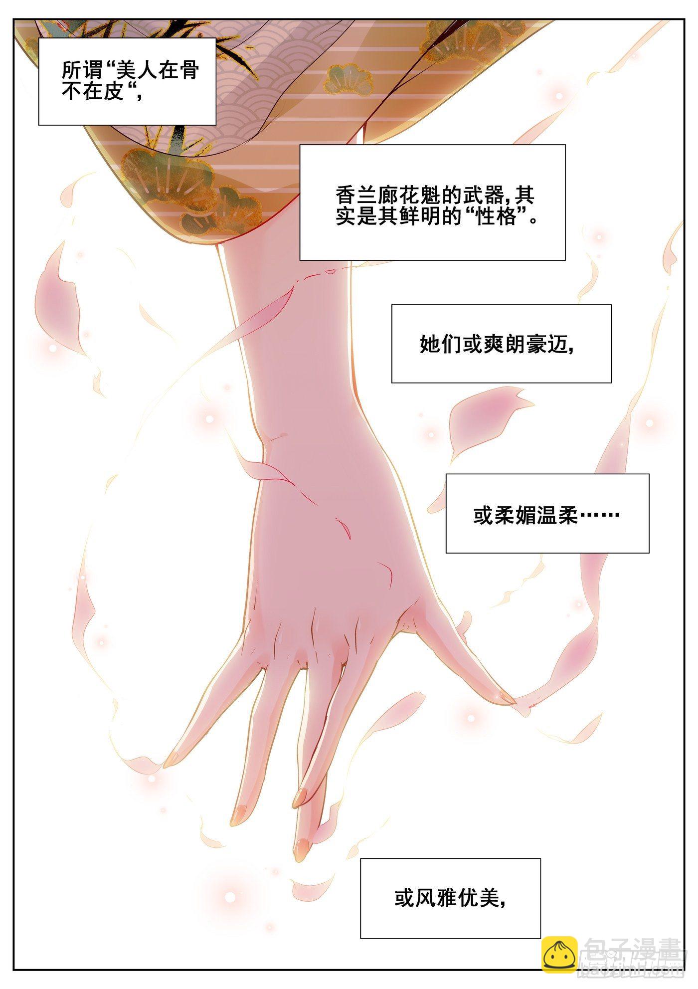 第八十四话-第86话