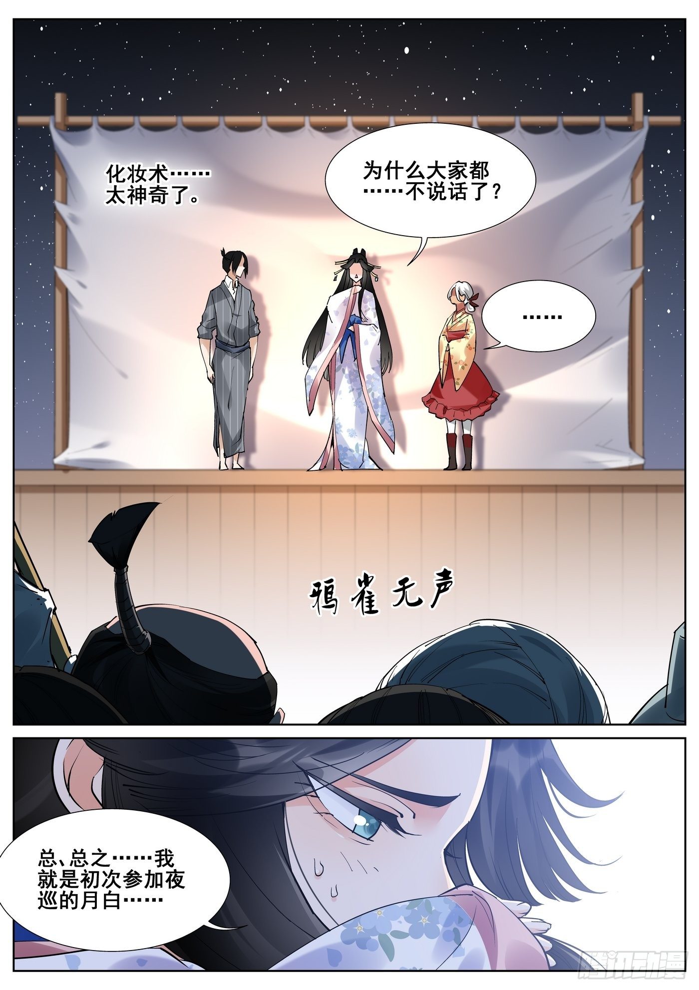 第八十四话-第86话