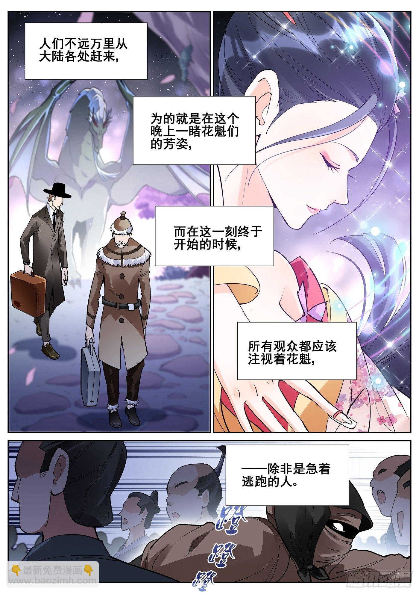 第八十六话-第88话