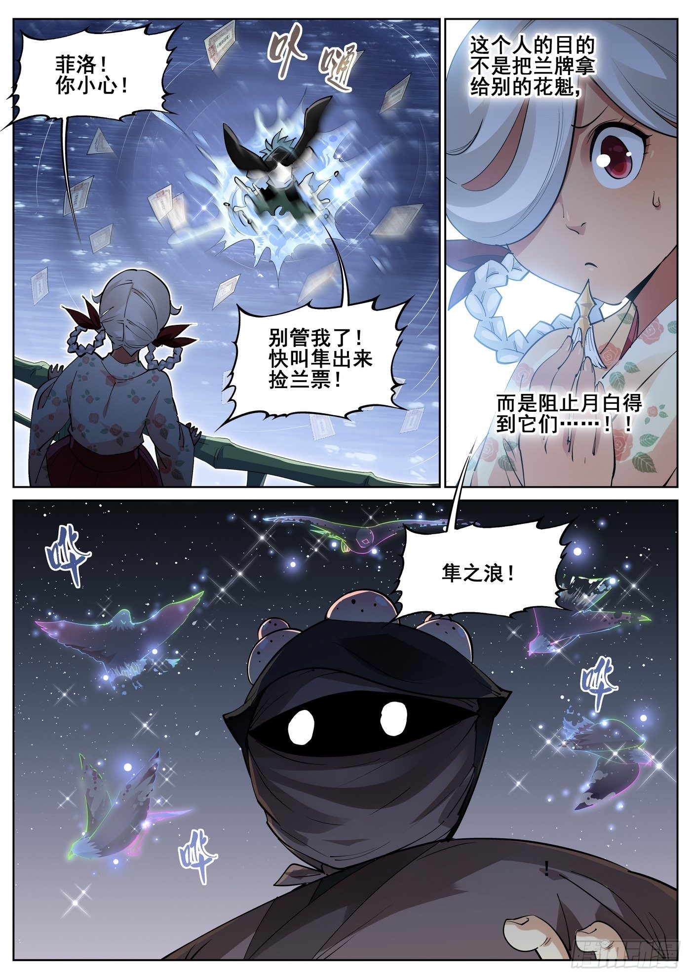 第八十六话-第88话