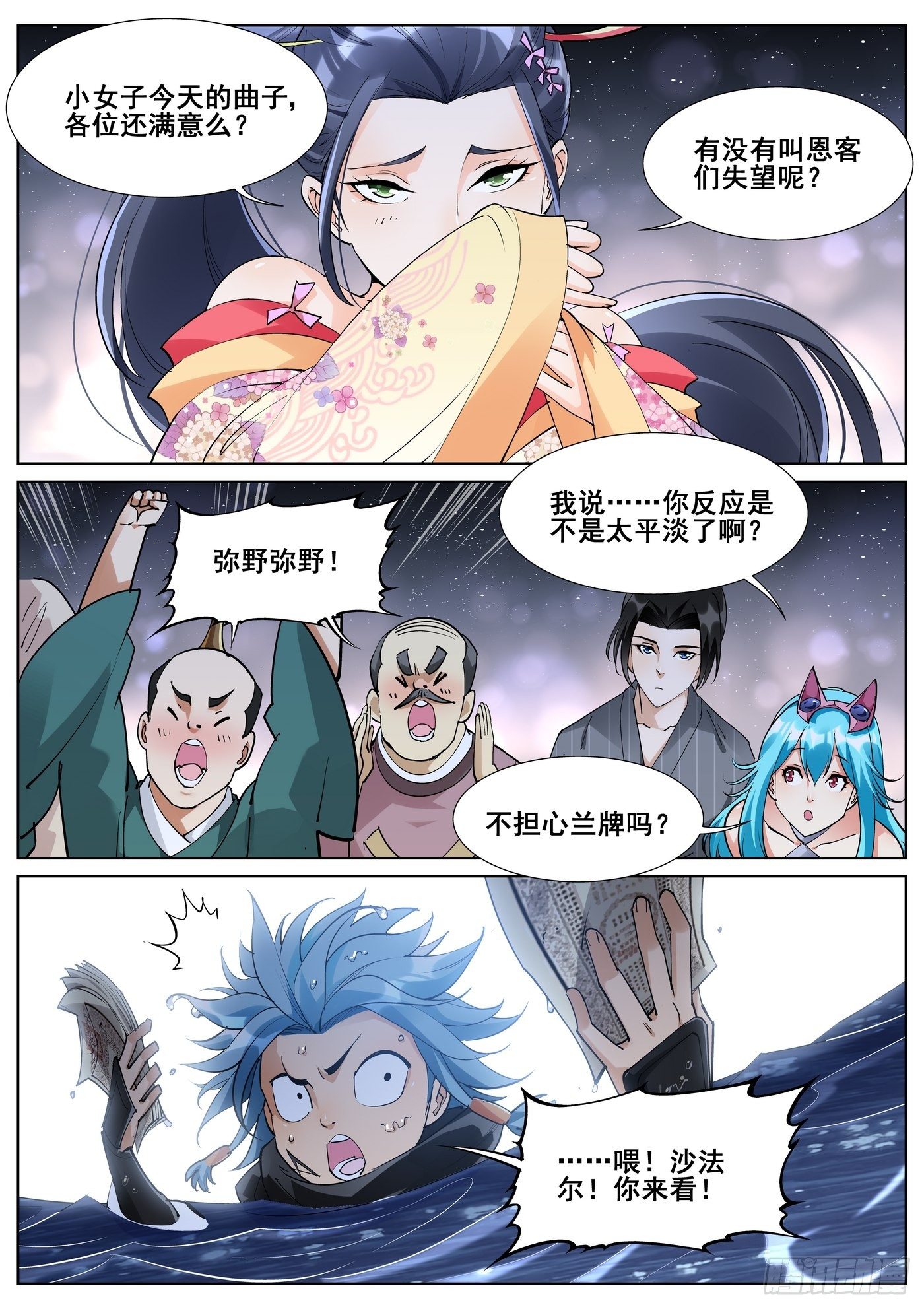 第八十六话-第88话