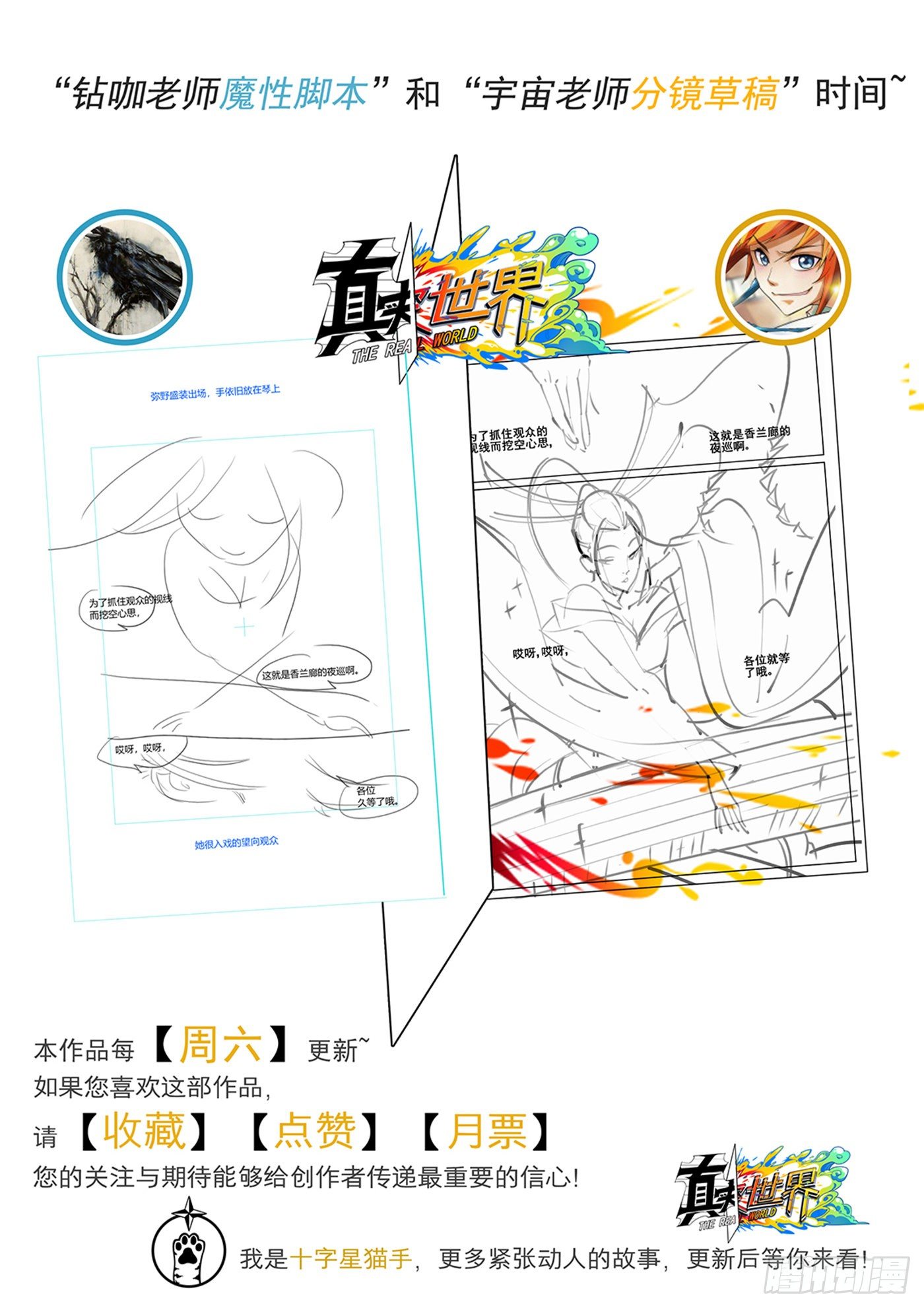 第八十六话-第88话