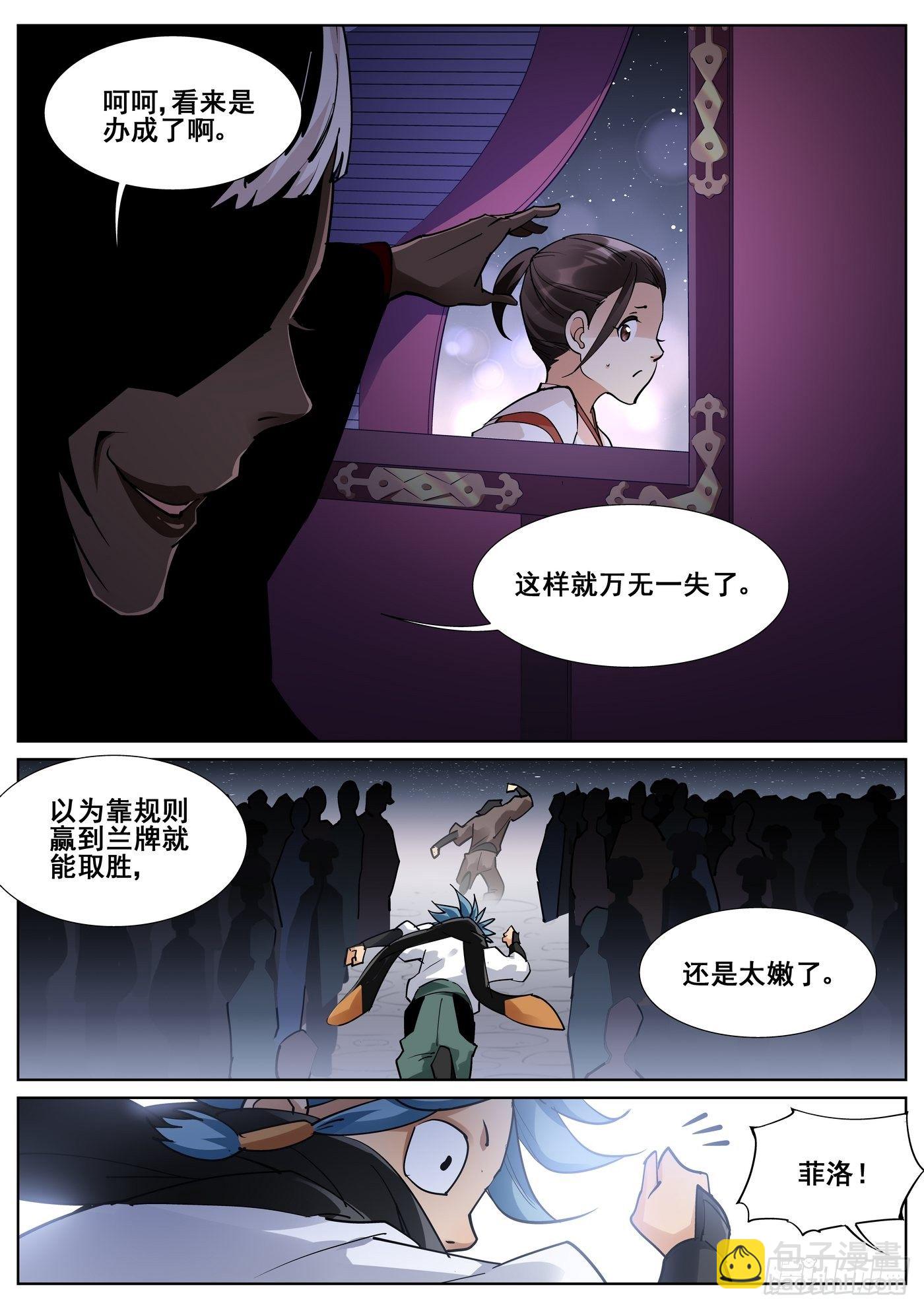 第八十六话-第88话