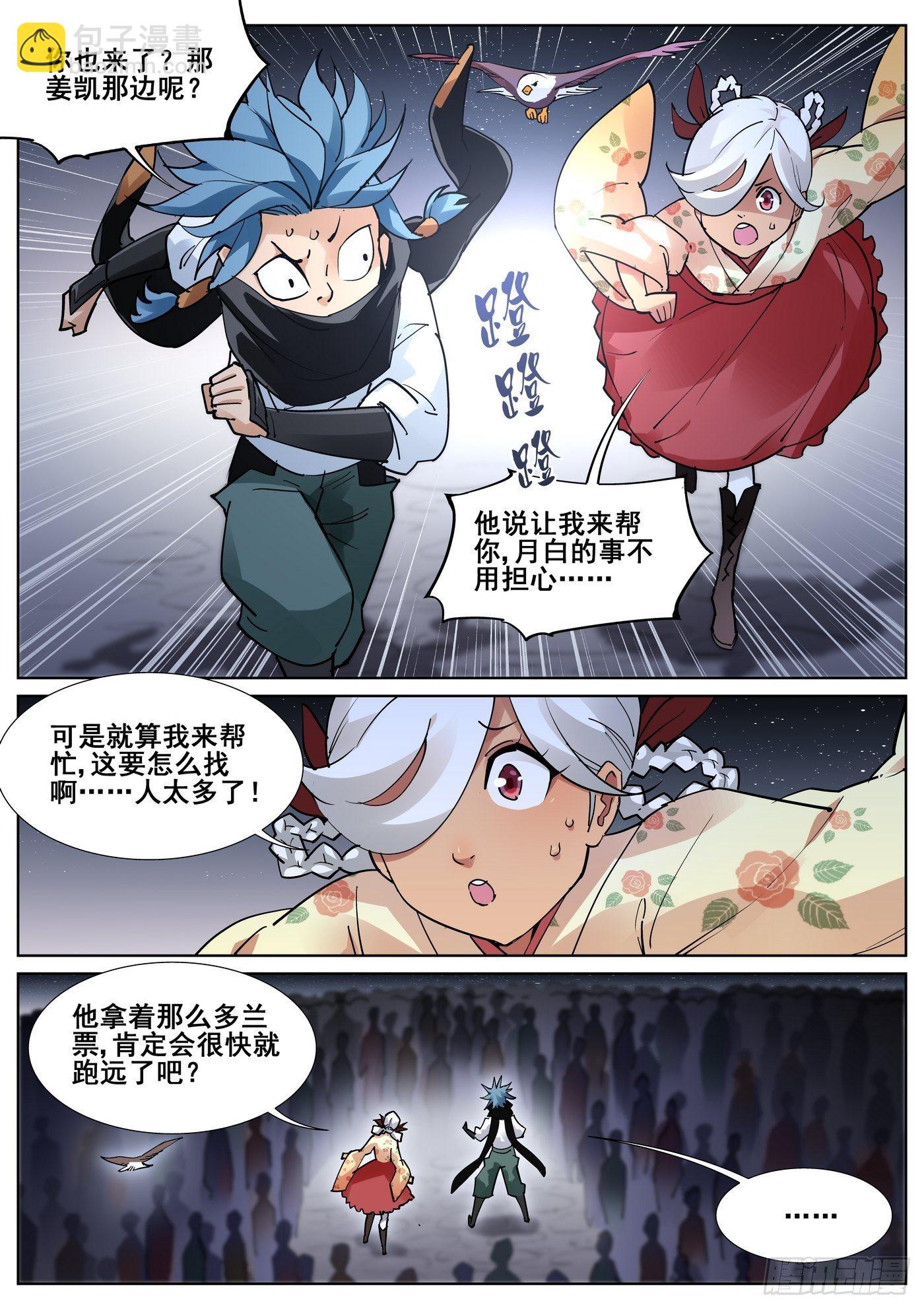 第八十六话-第88话