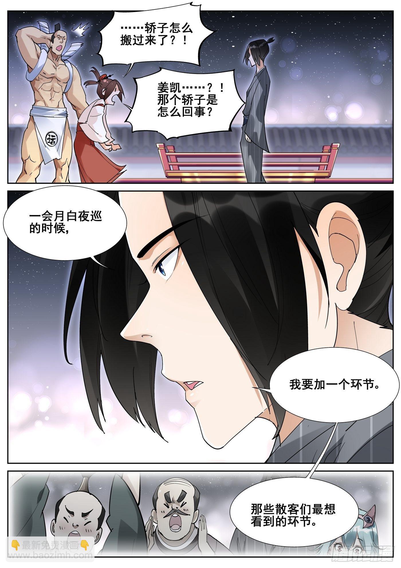 第八十八话-第90话