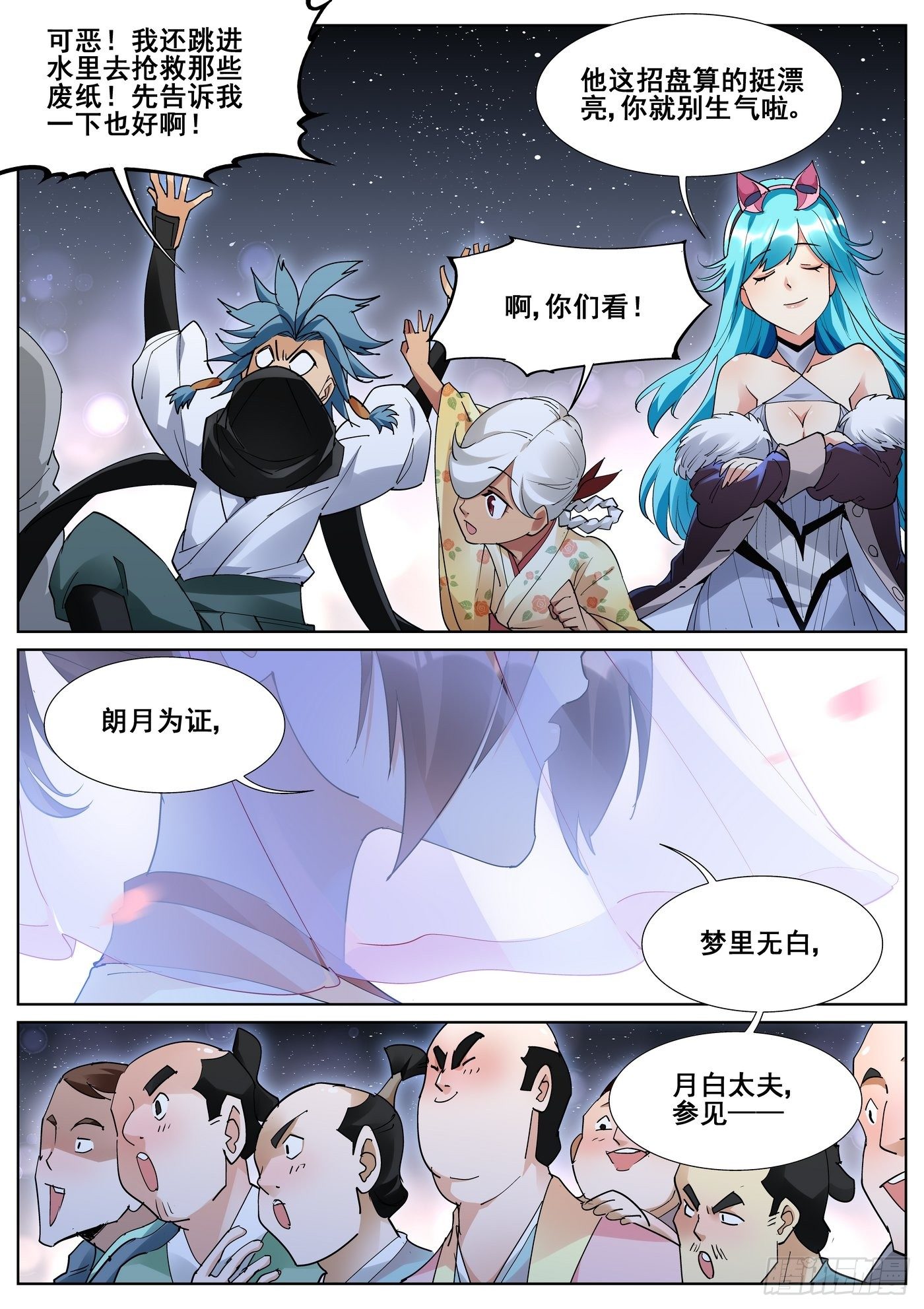 第八十八话-第90话