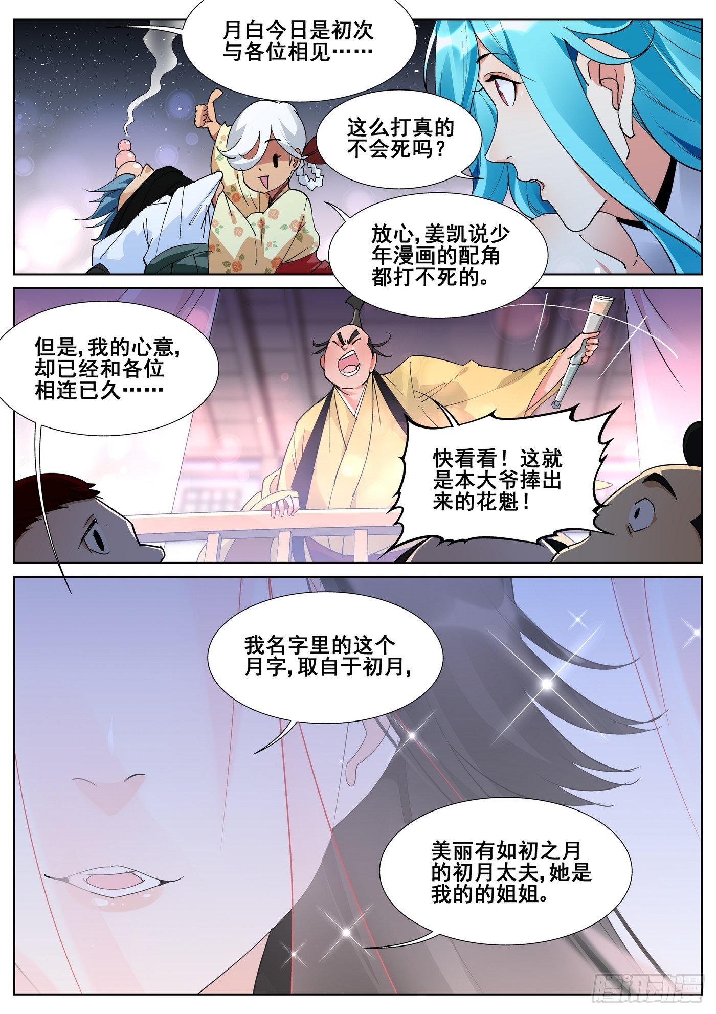 第八十八话-第90话