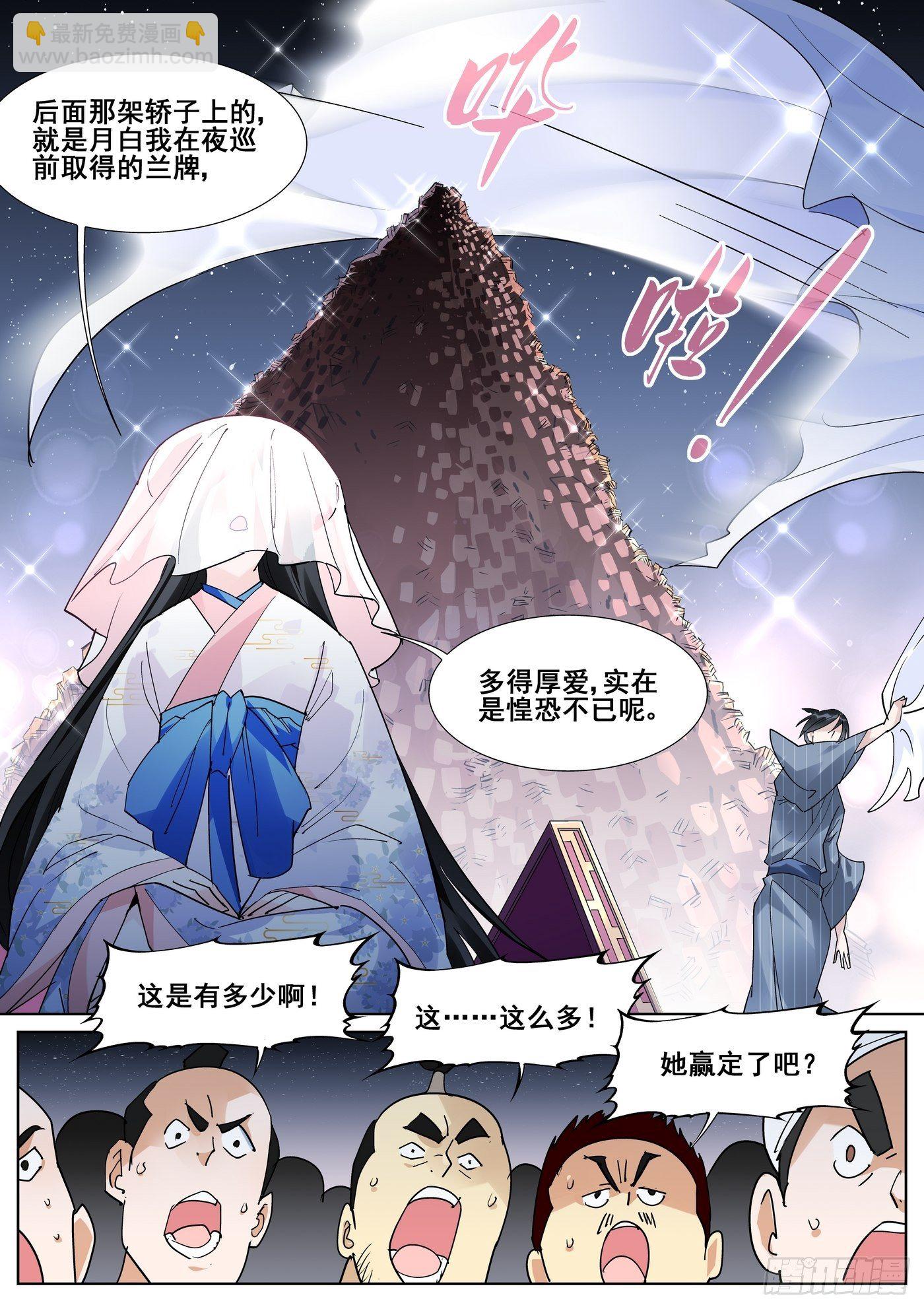 第八十八话-第90话