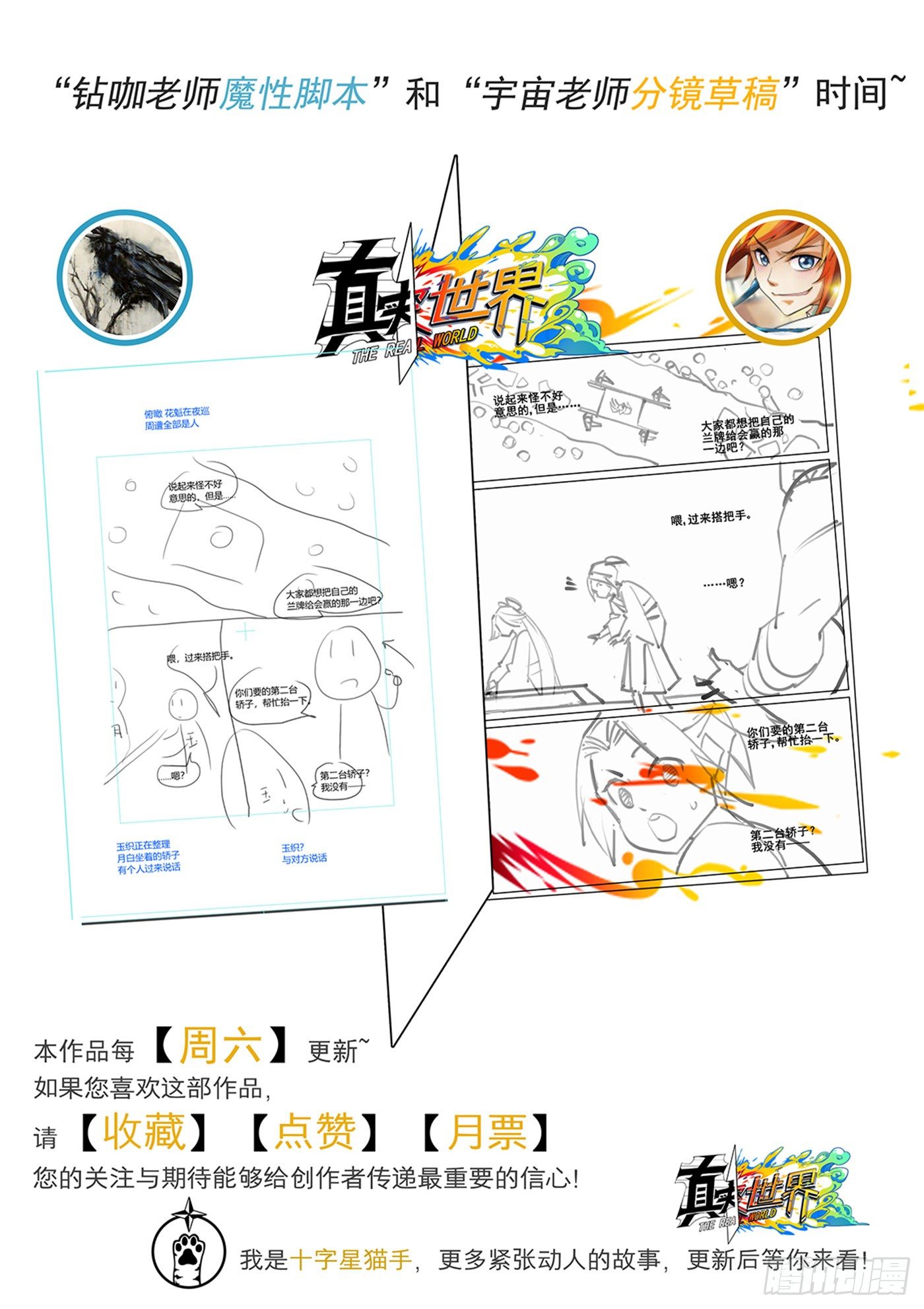 第八十八话-第90话