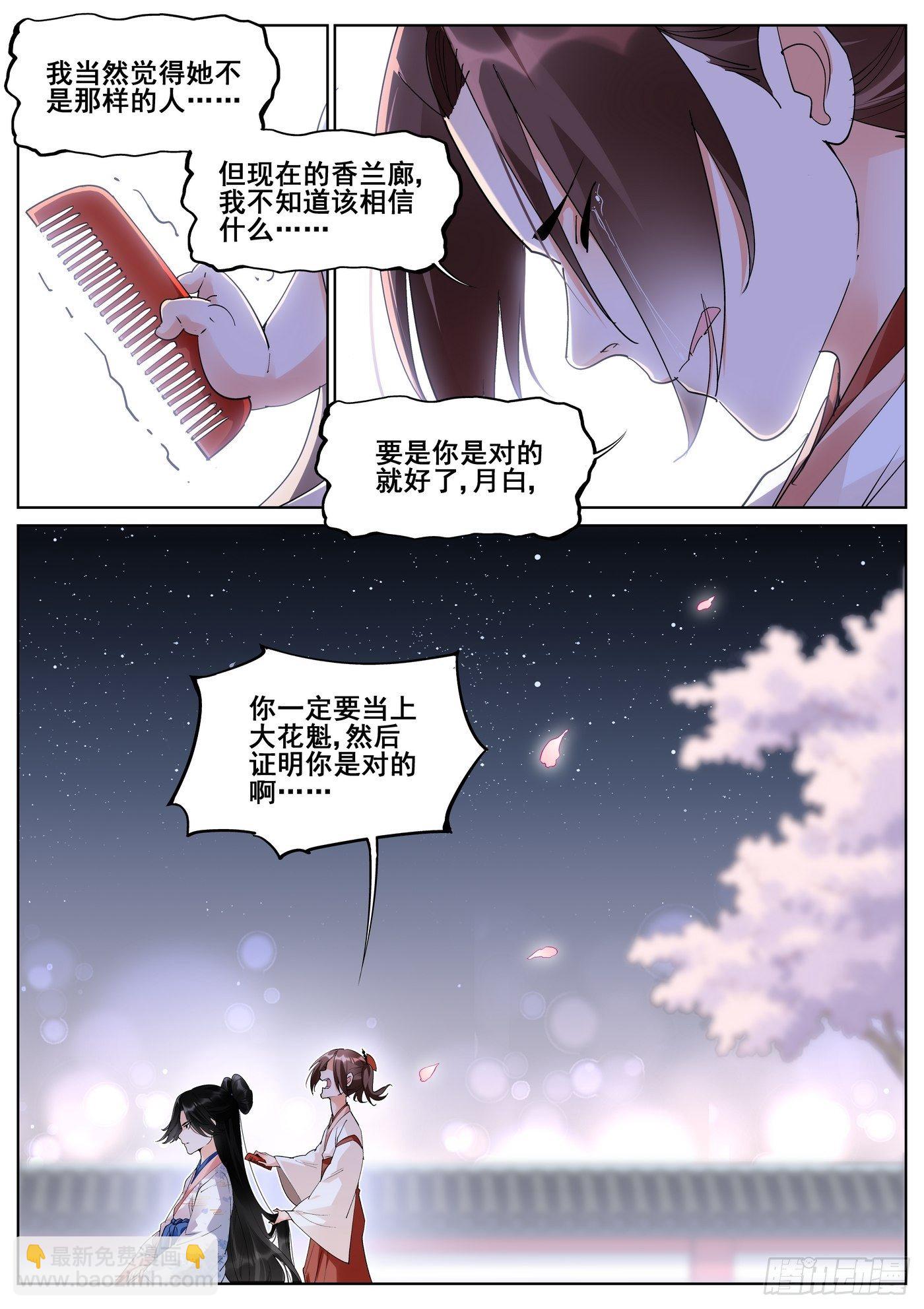 第八十八话-第90话