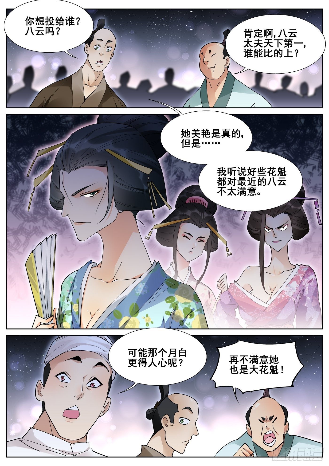 第八十八话-第90话