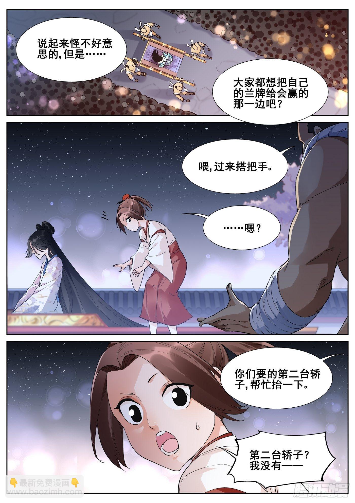 第八十八话-第90话