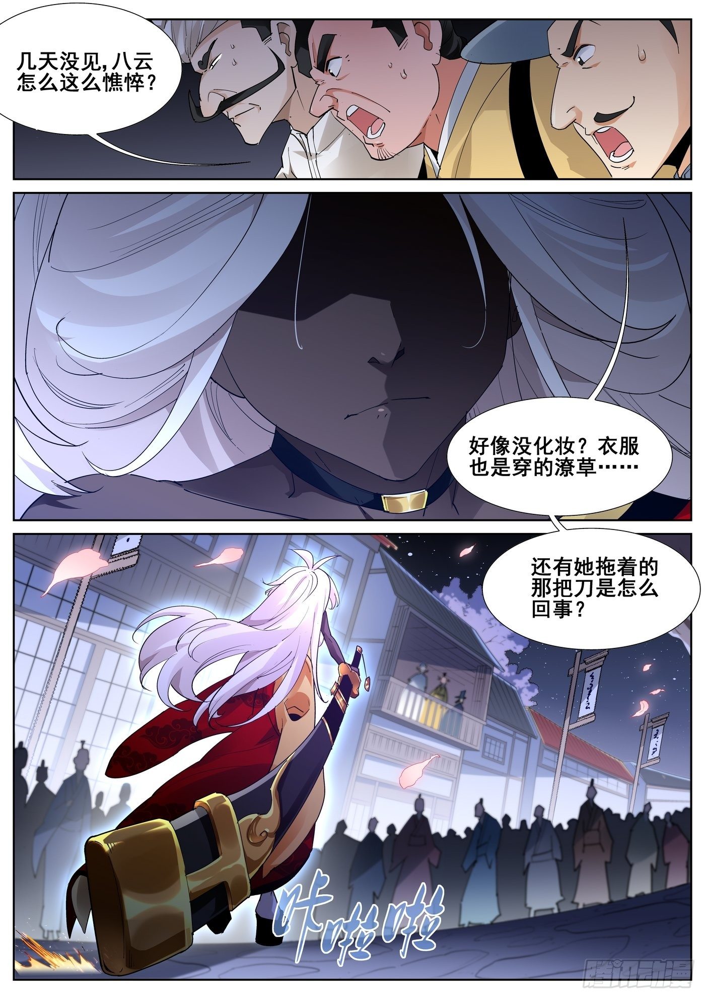 第九十话-第92话