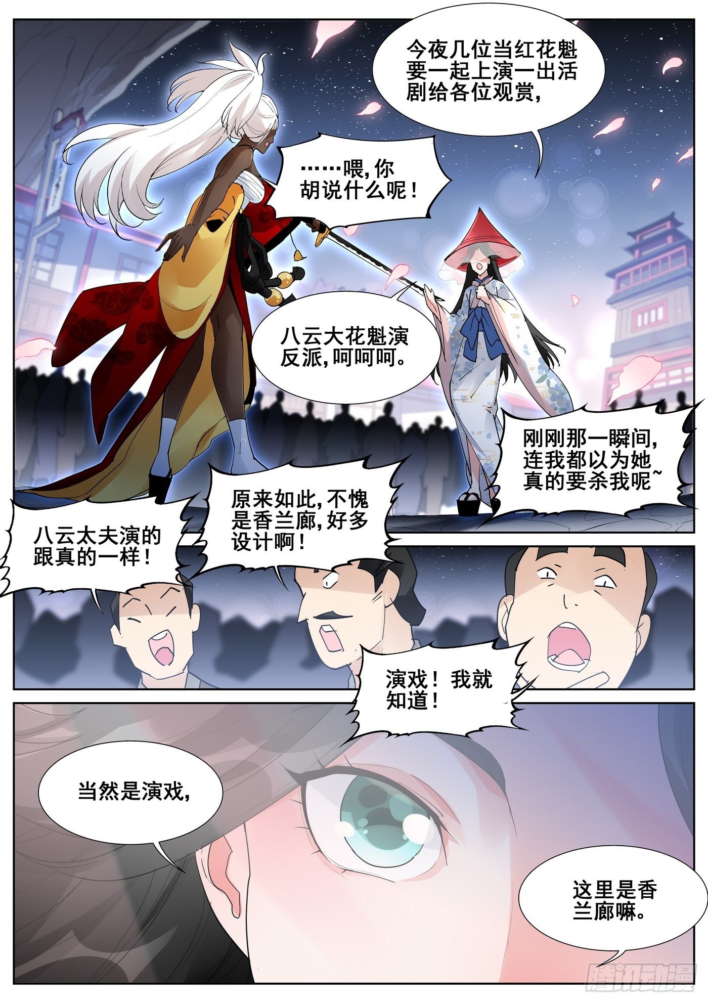 第九十话-第92话