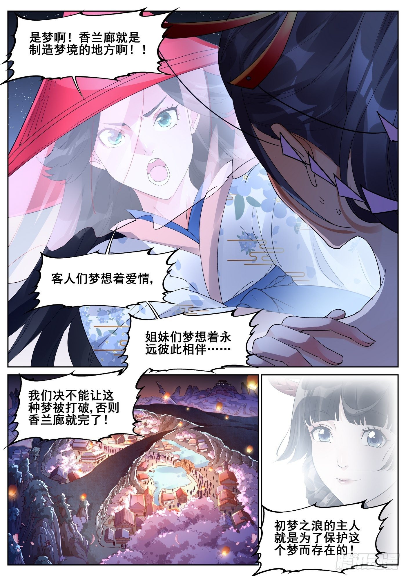 第九十话-第92话