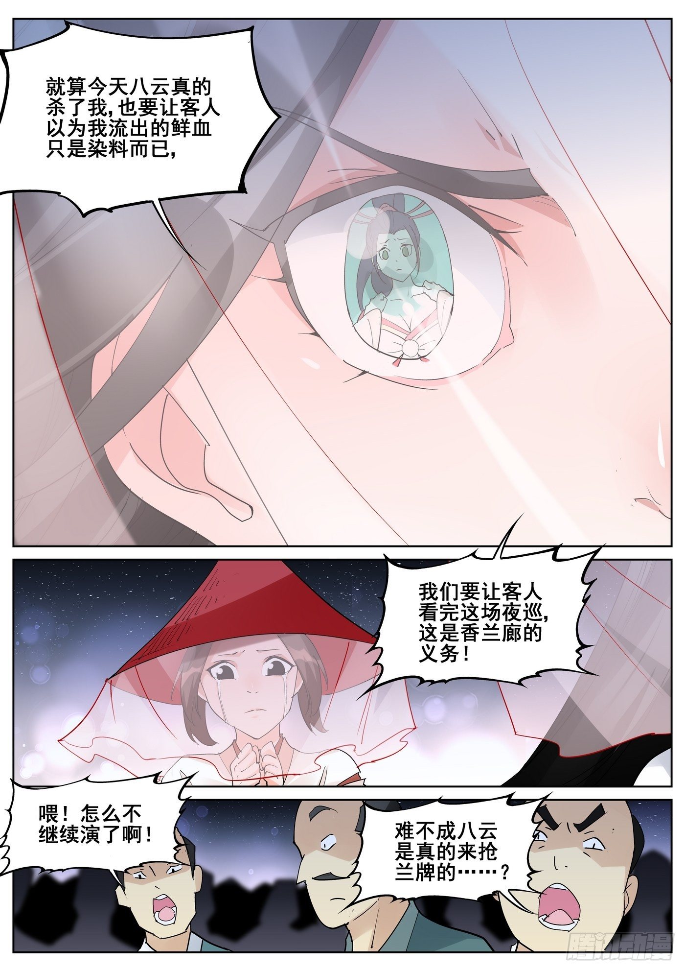 第九十话-第92话