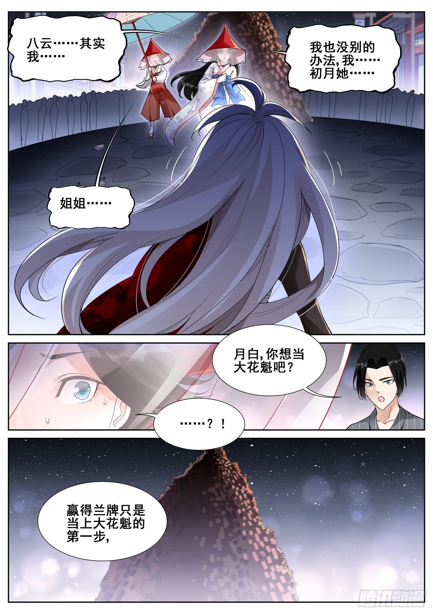 第九十话-第92话