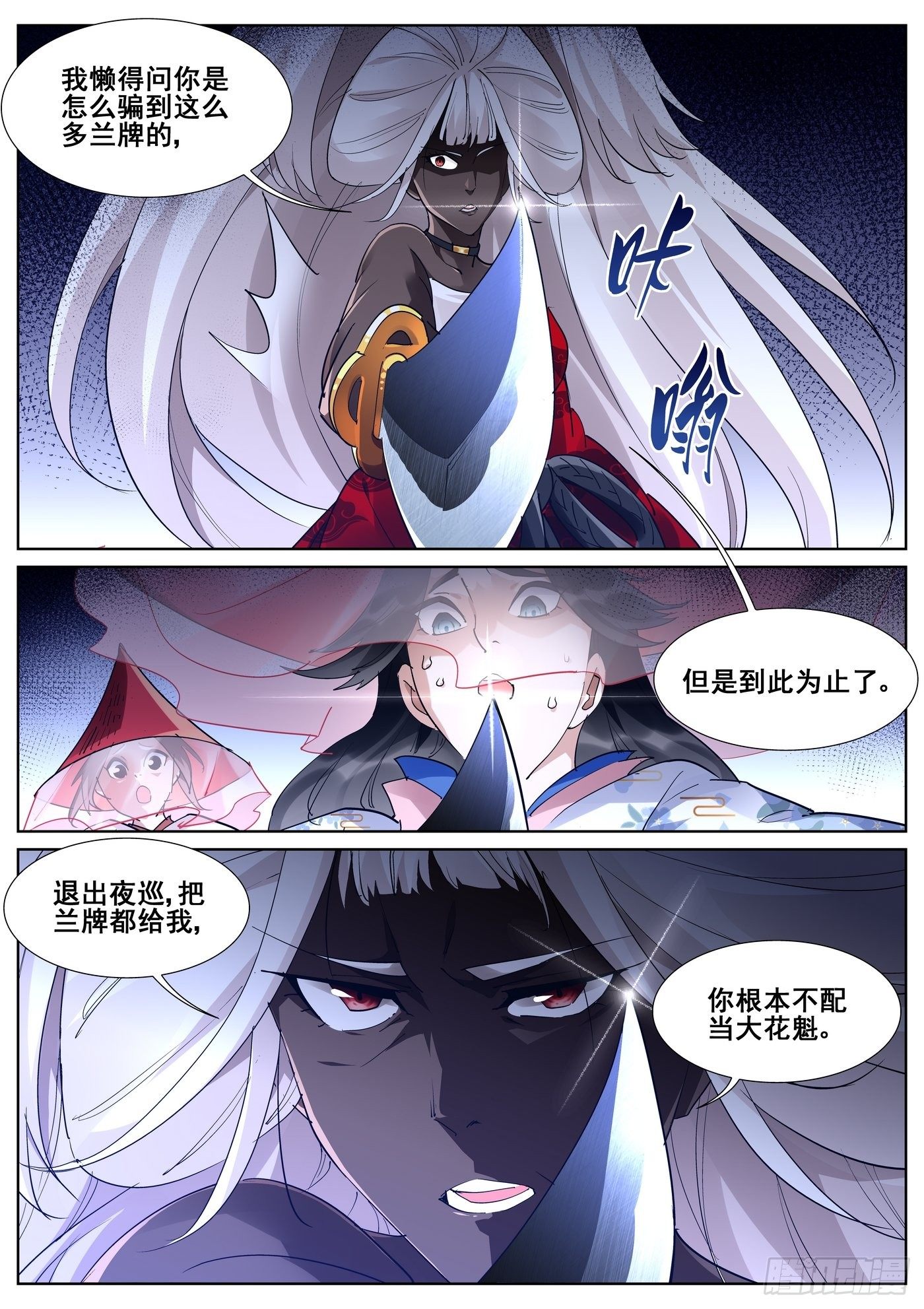 第九十话-第92话