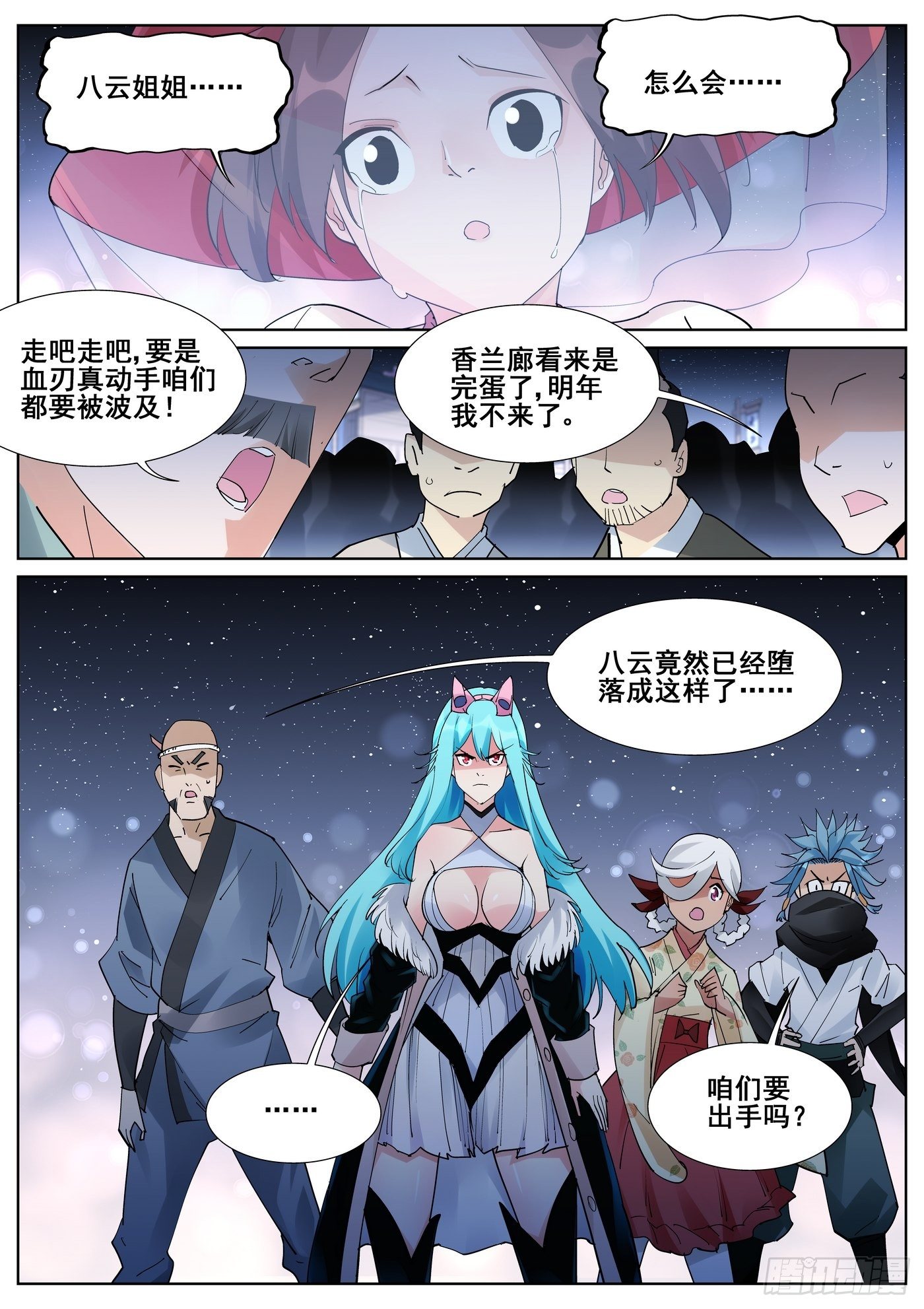 第九十话-第92话