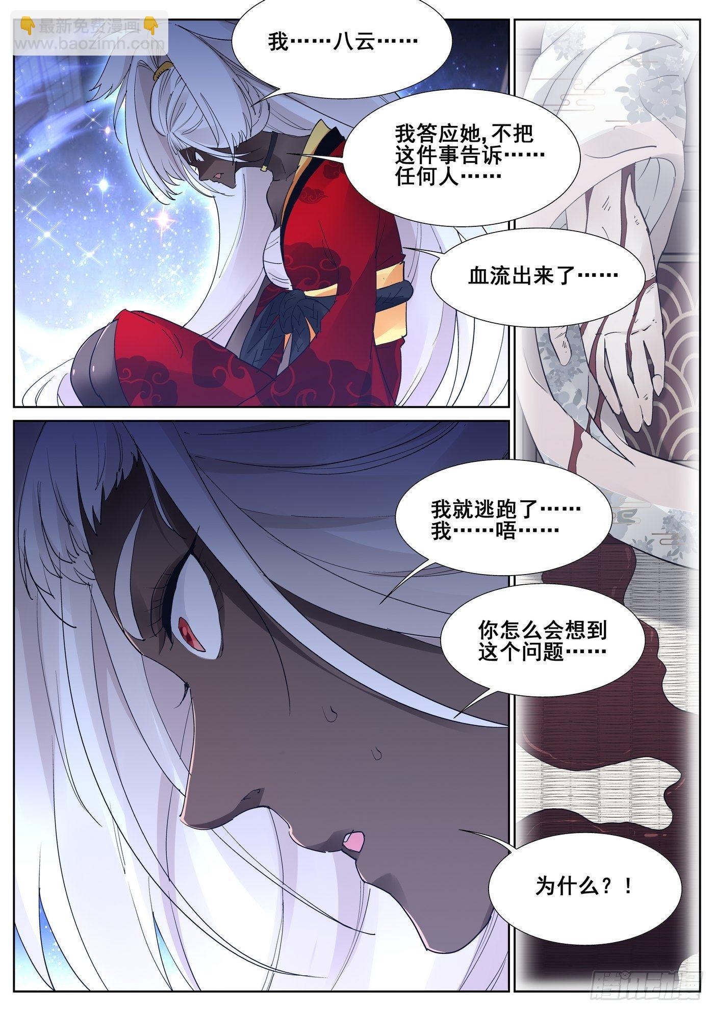 第九十四话-第96话