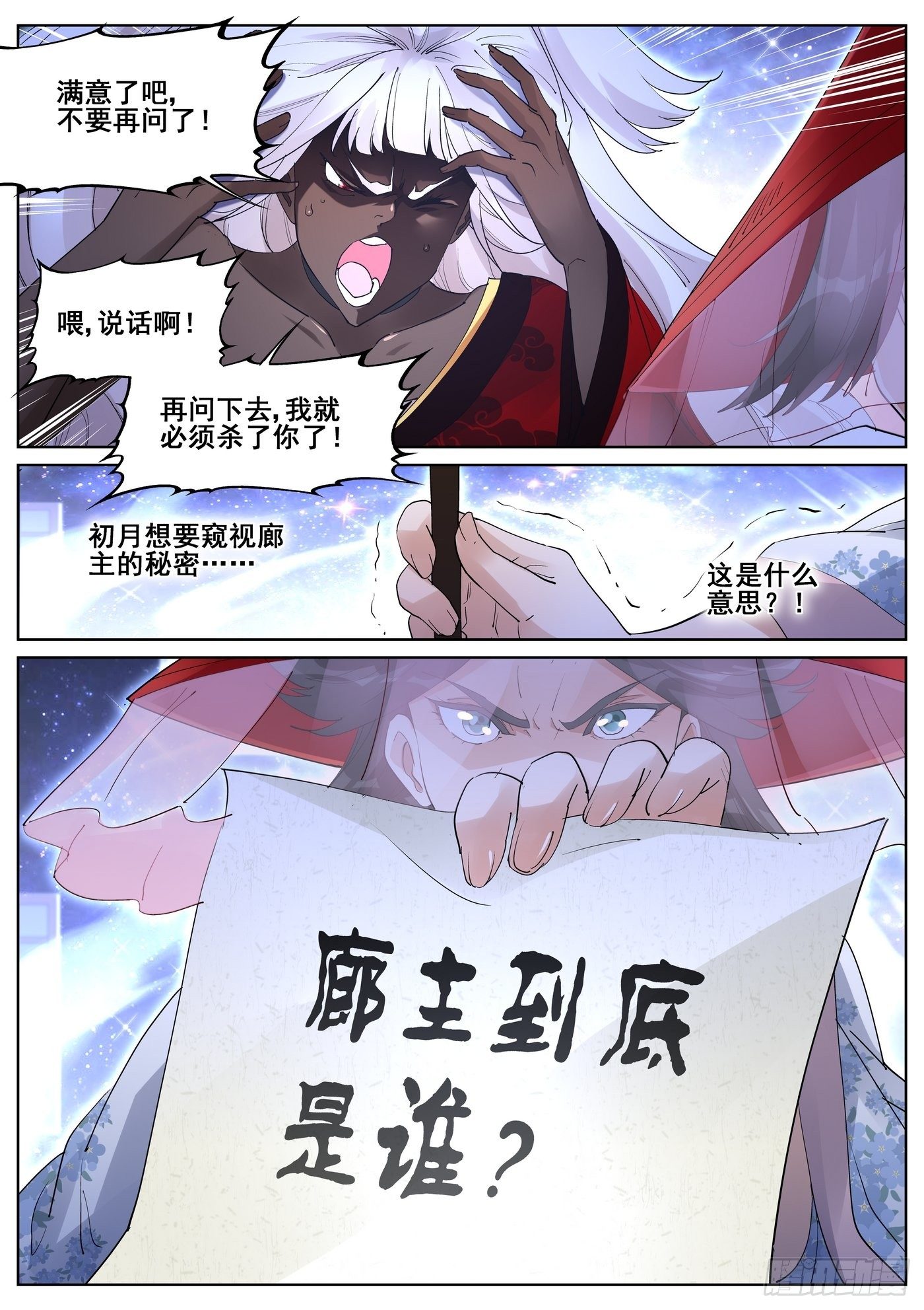 第九十四话-第96话