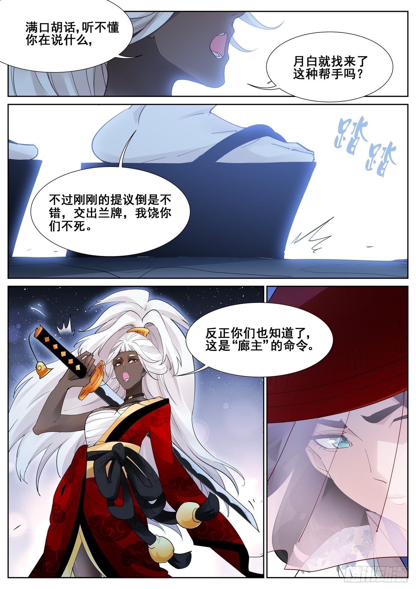 第九十六话-第98话