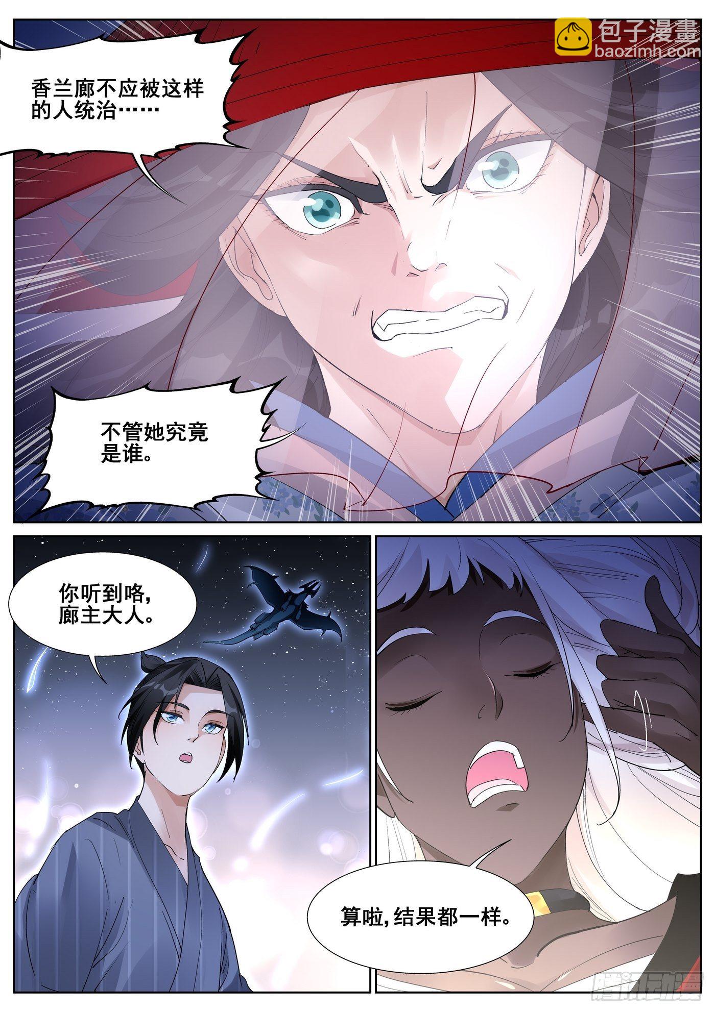 第九十六话-第98话