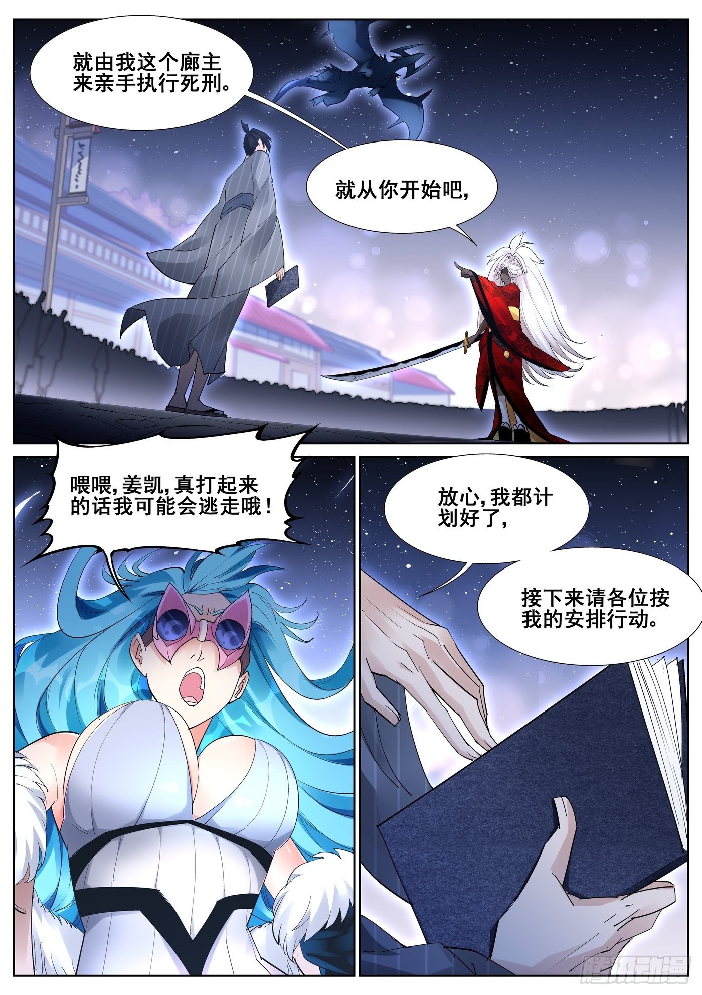 第九十六话-第98话