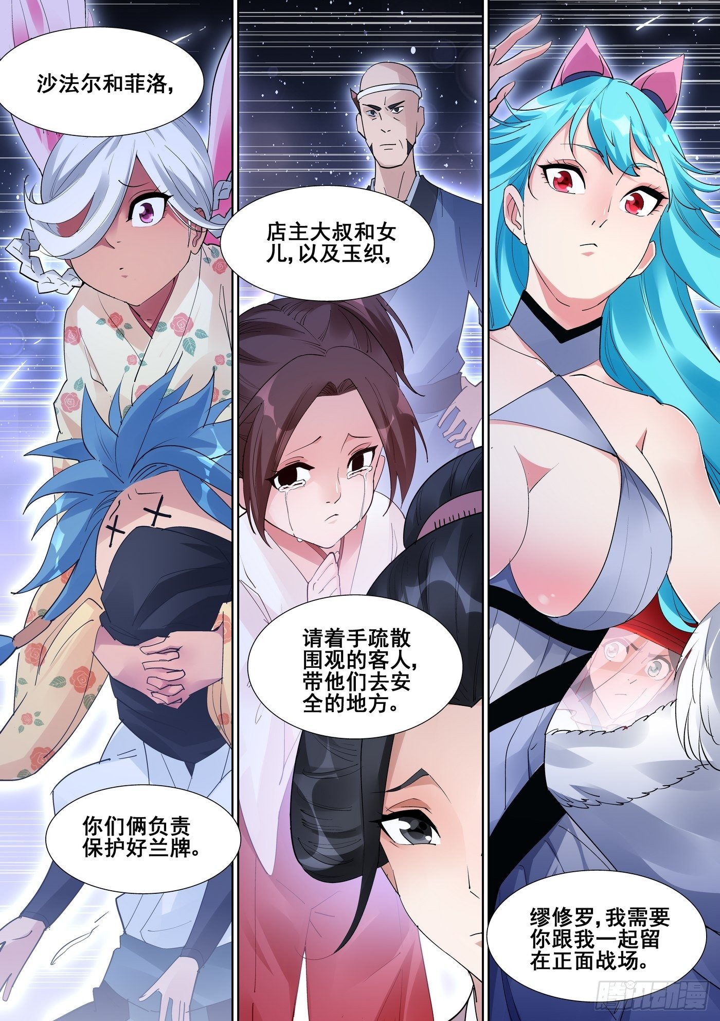 第九十六话-第98话