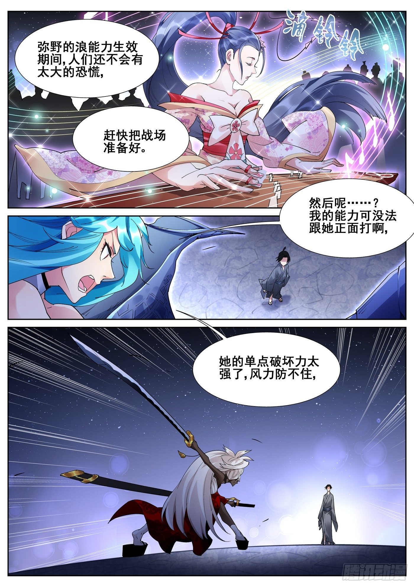 第九十六话-第98话