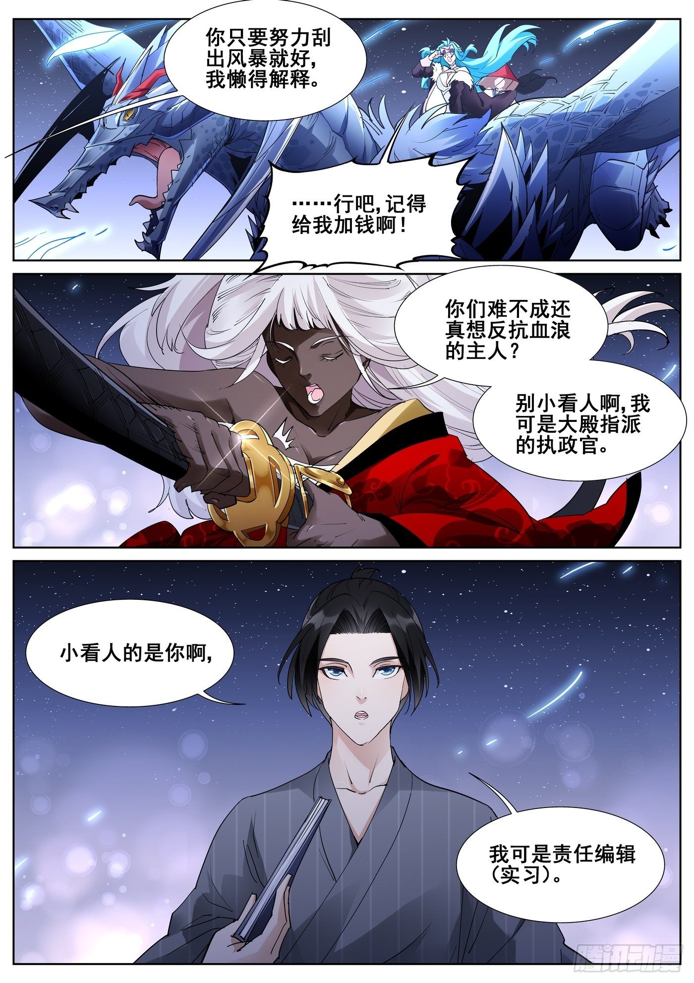 第九十六话-第98话