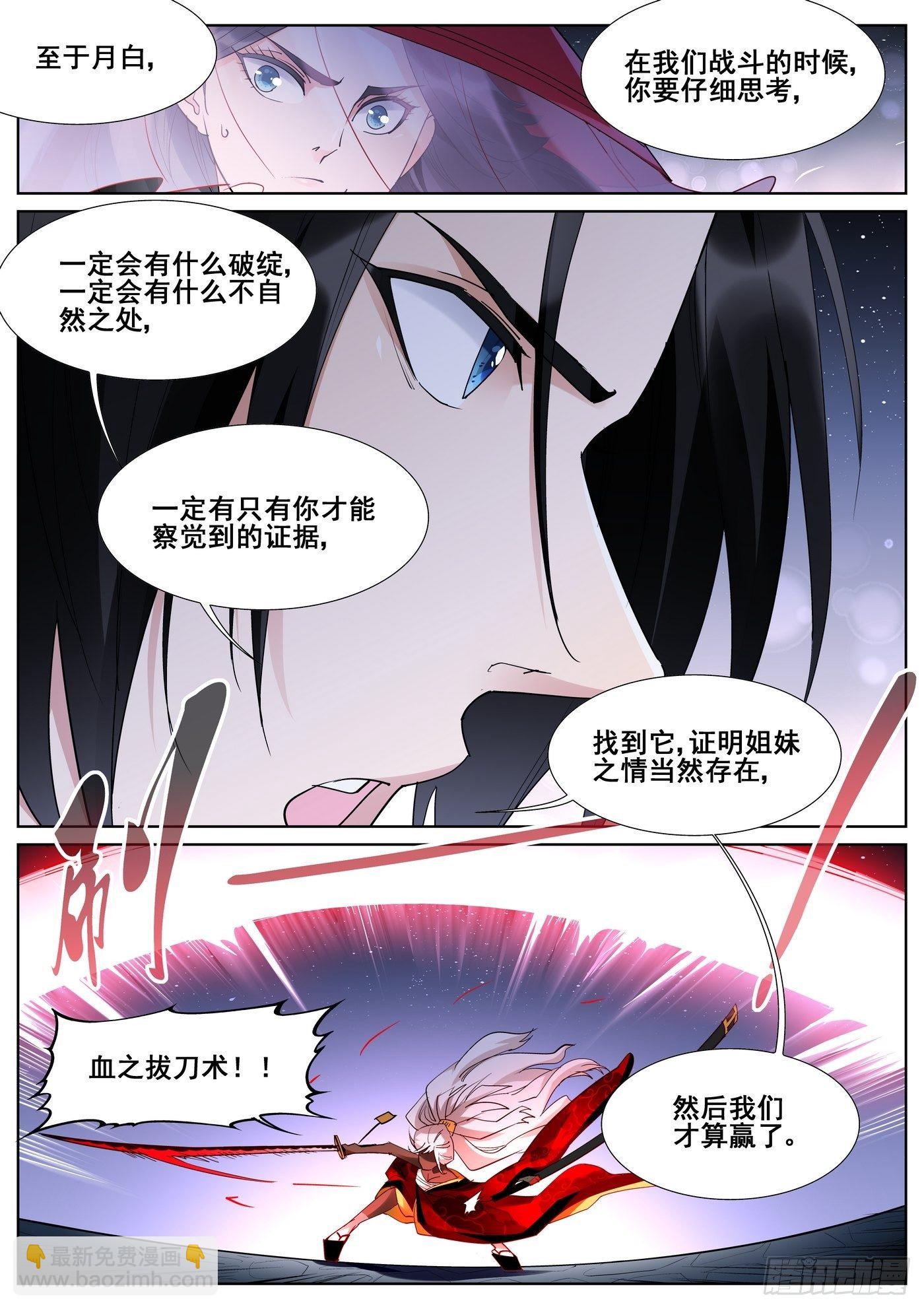 第九十六话-第98话