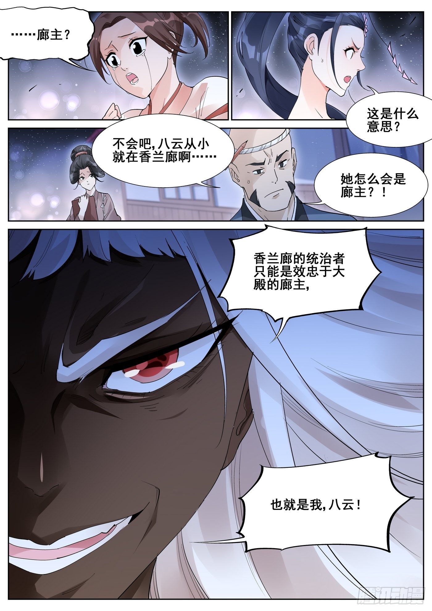 第九十六话-第98话