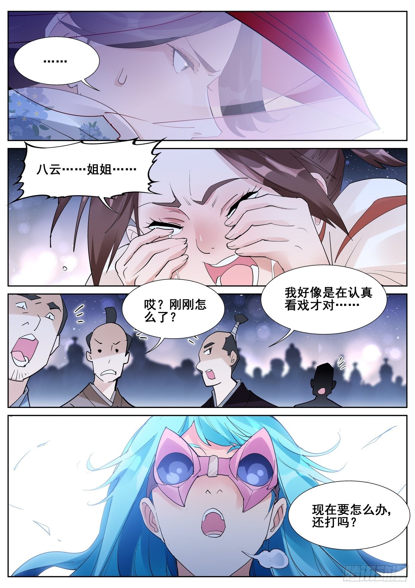 第九十六话-第98话