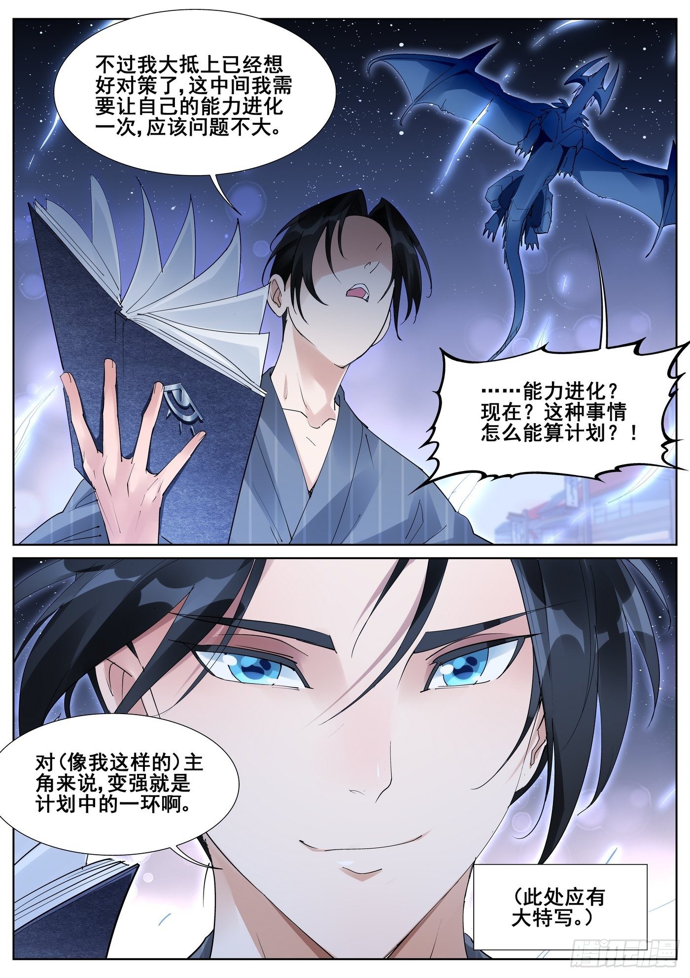 第九十六话-第98话