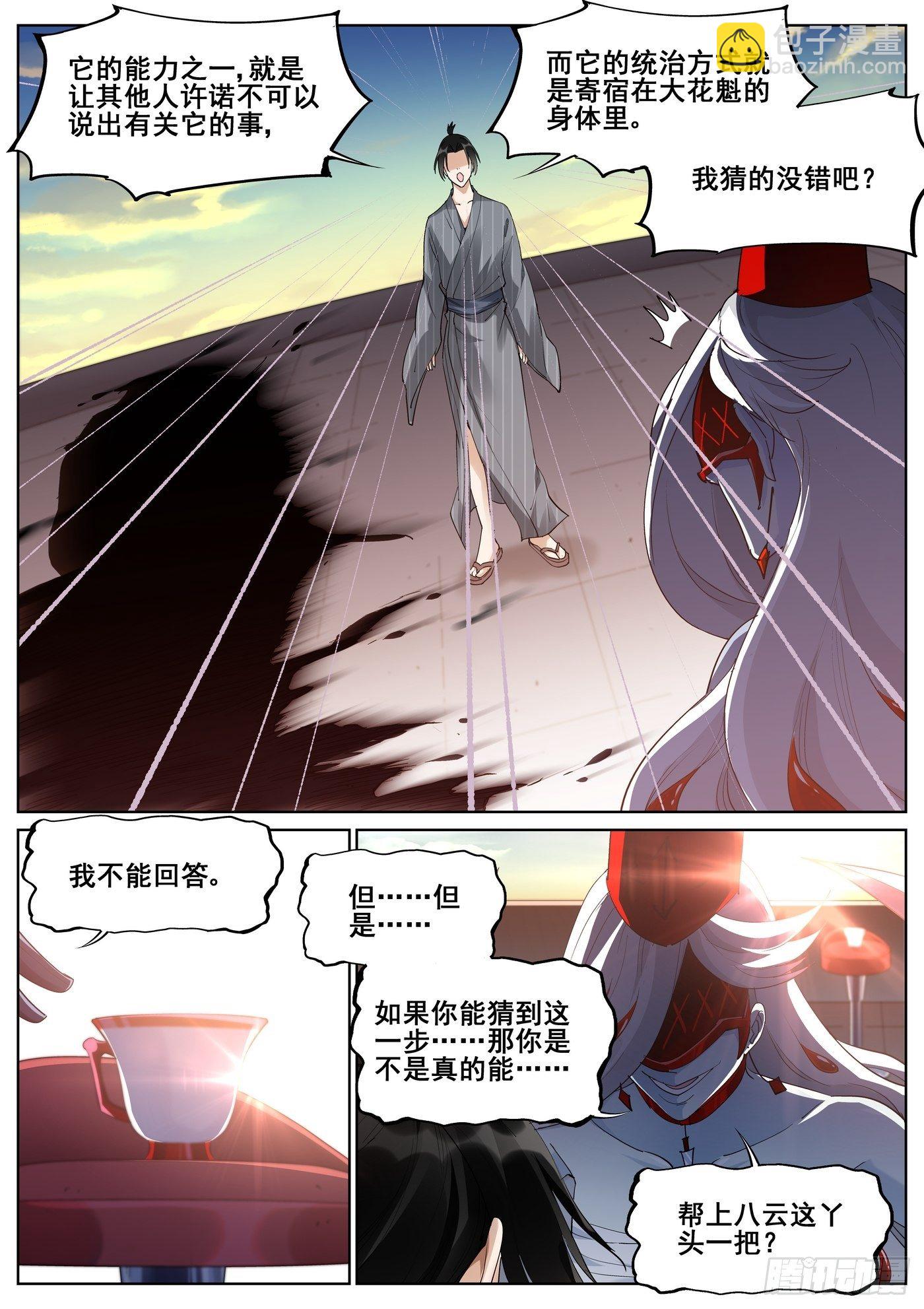 第九十八话-第100话