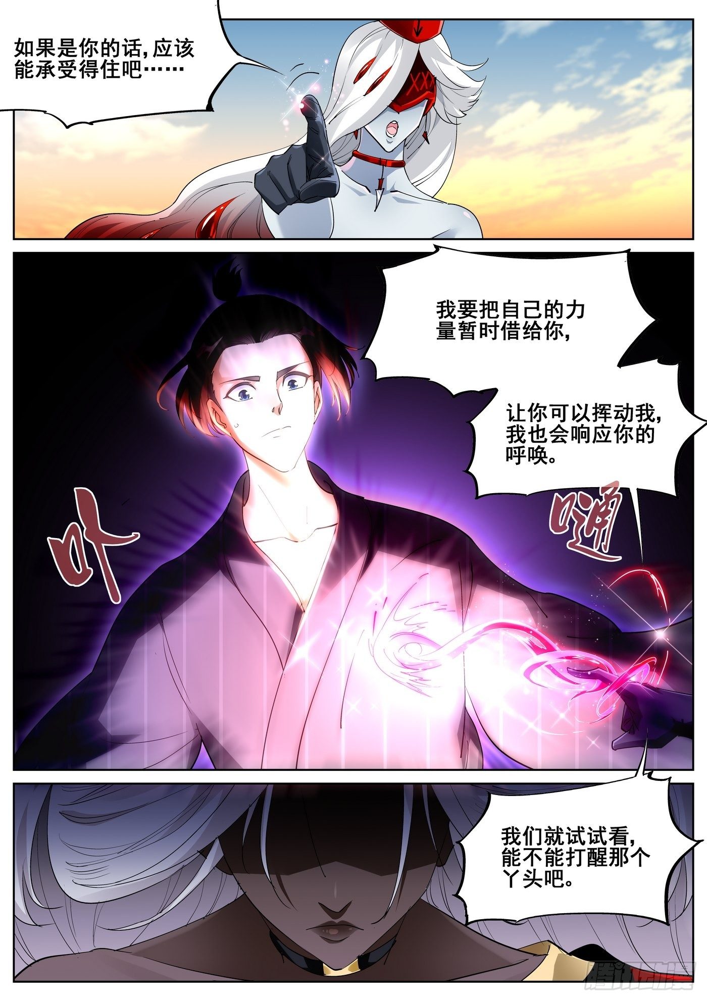 第九十八话-第100话