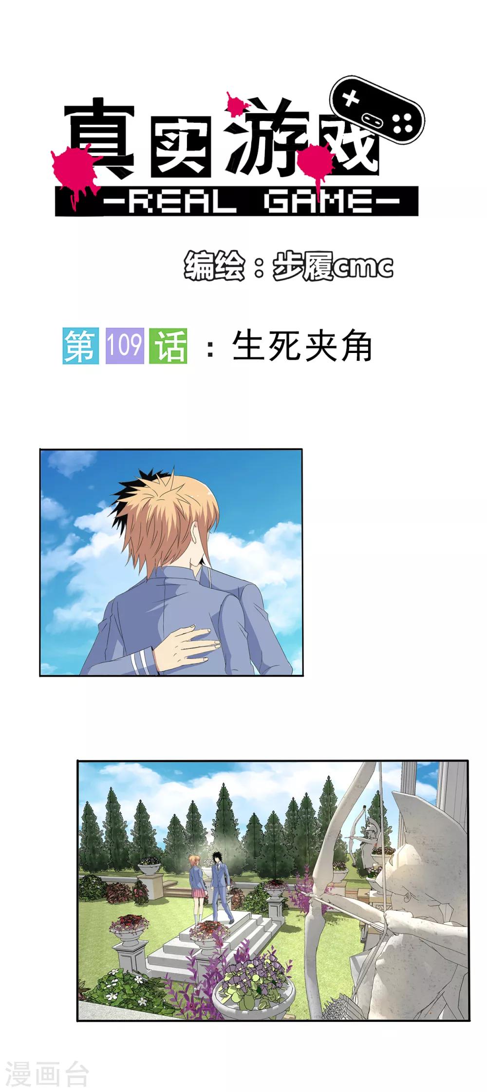 第109话-第112话
