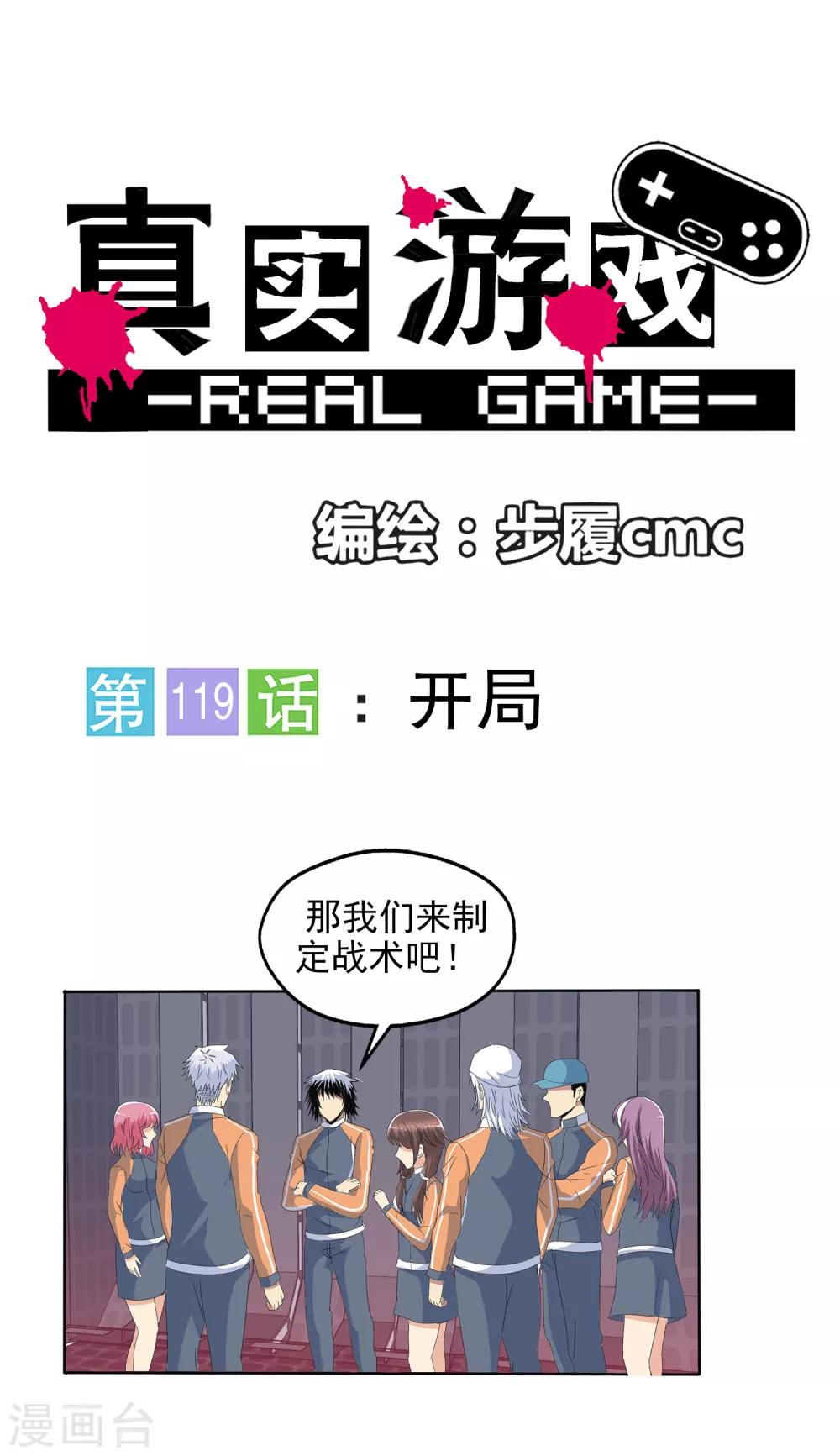 第119话-第122话