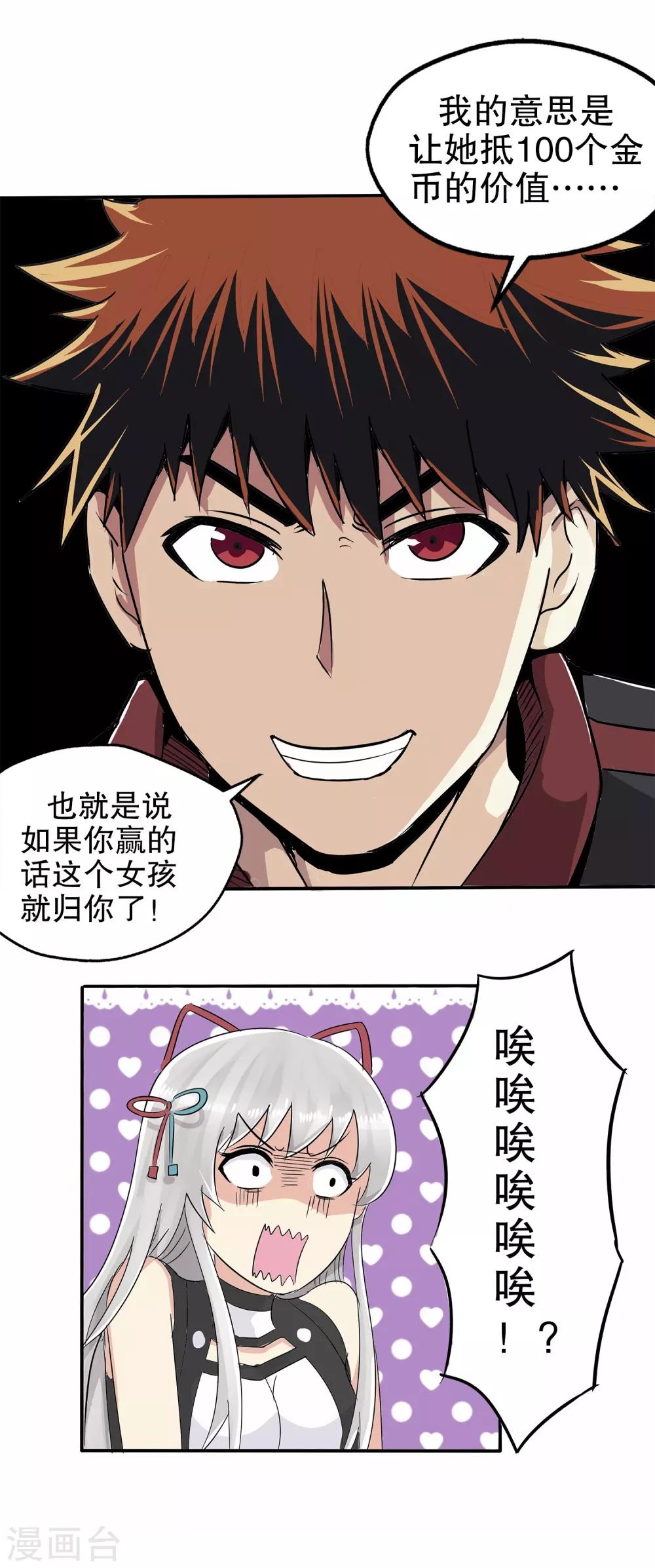 第14话(1/2)-第14话