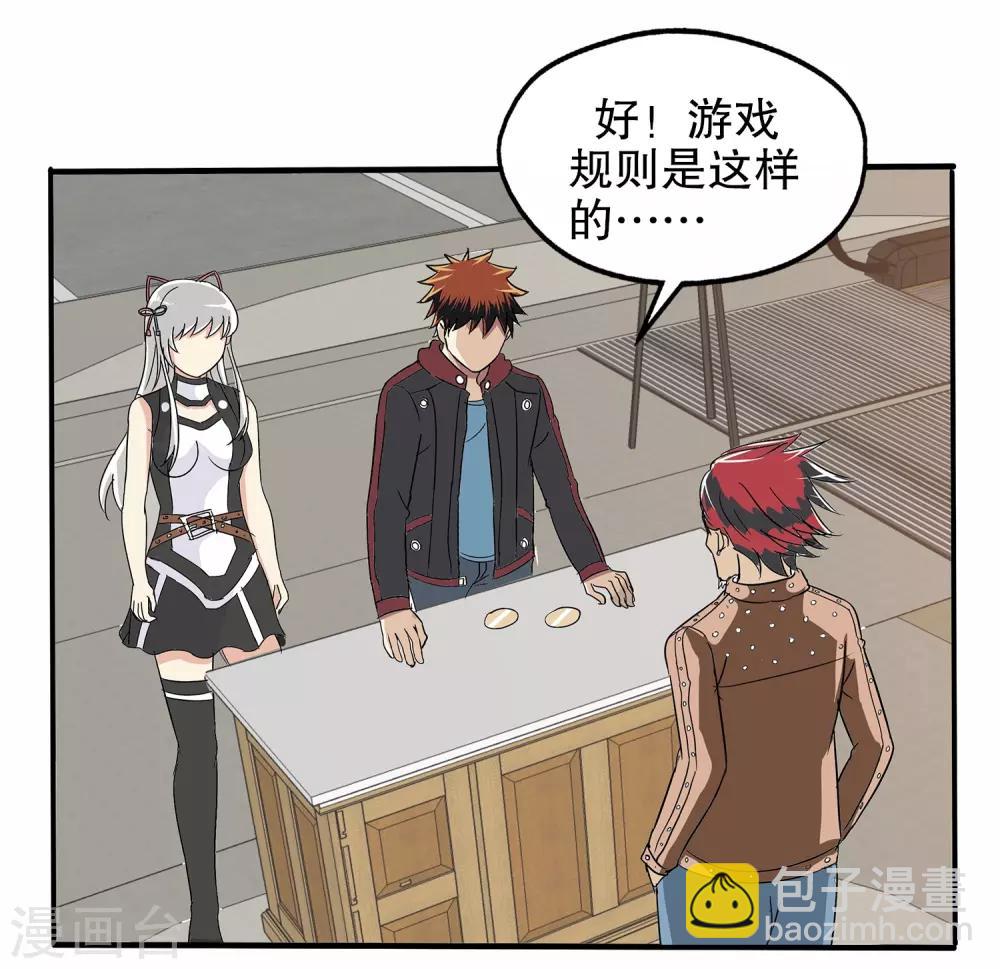 第14话(1/2)-第14话