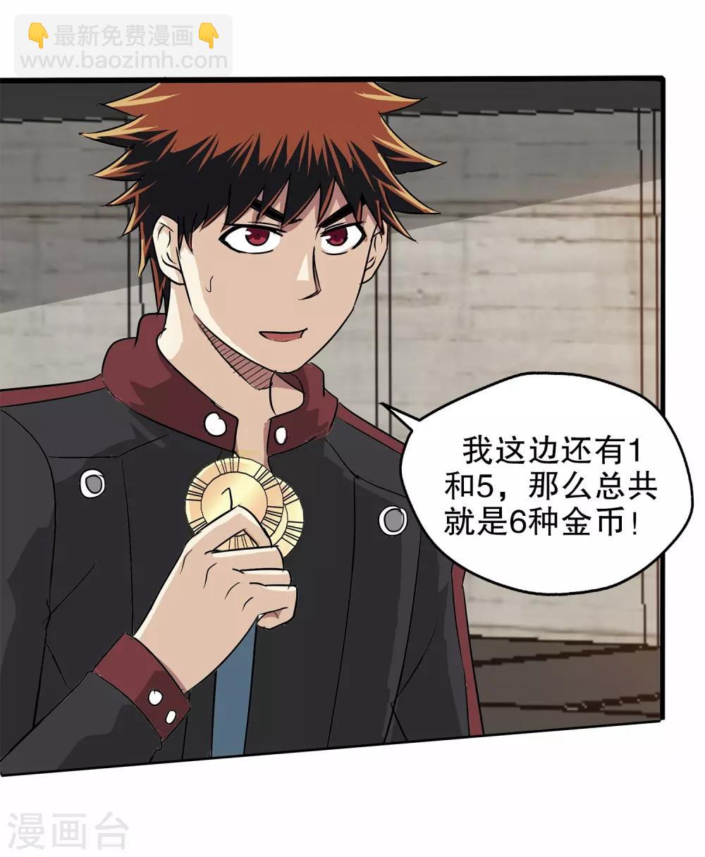 第14话(1/2)-第14话