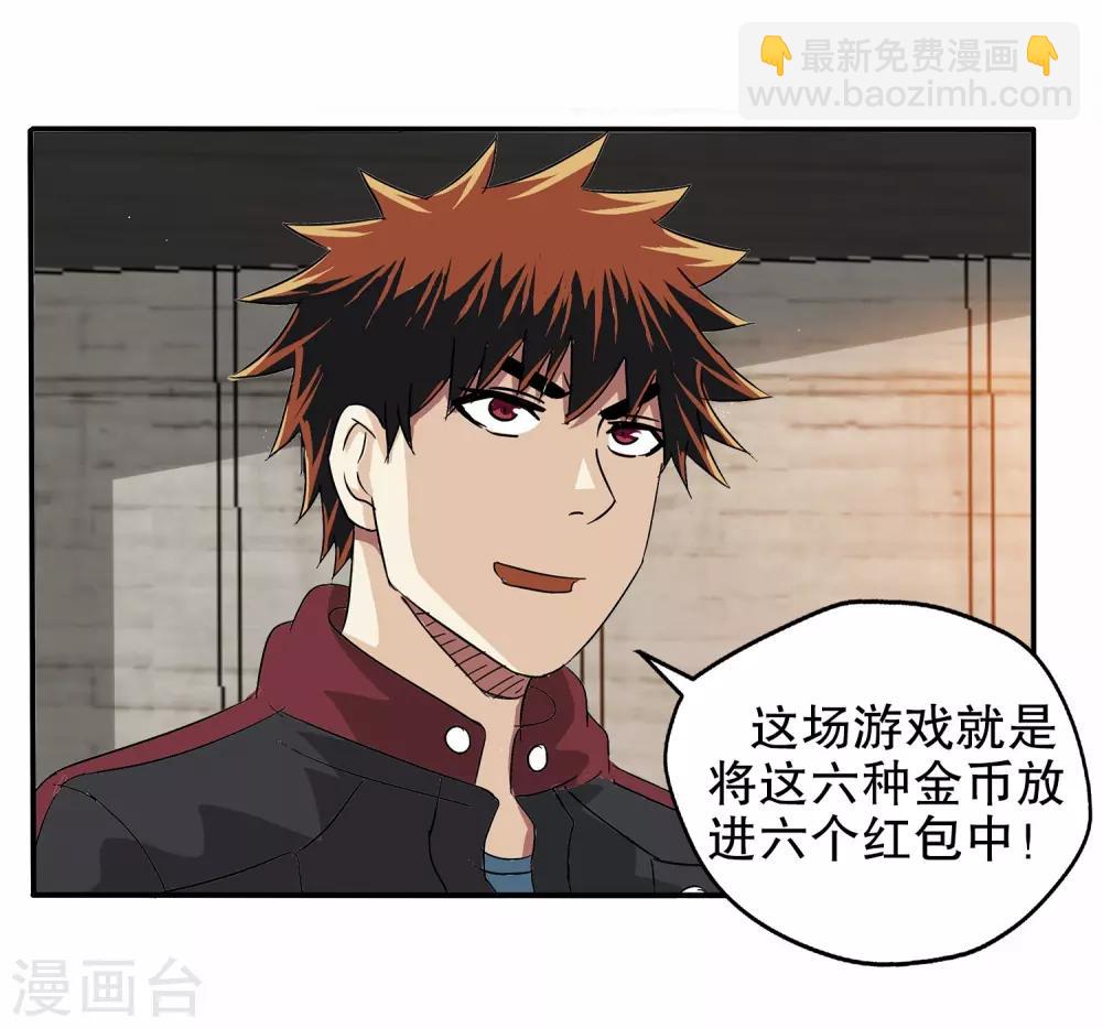 第14话(1/2)-第14话