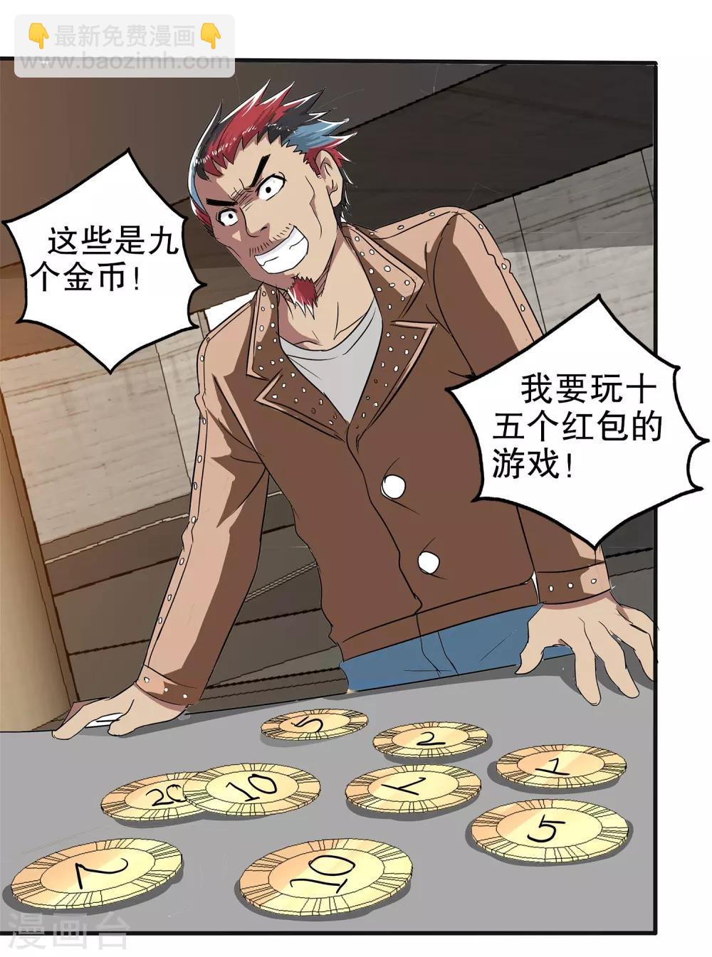 第14话(1/2)-第14话