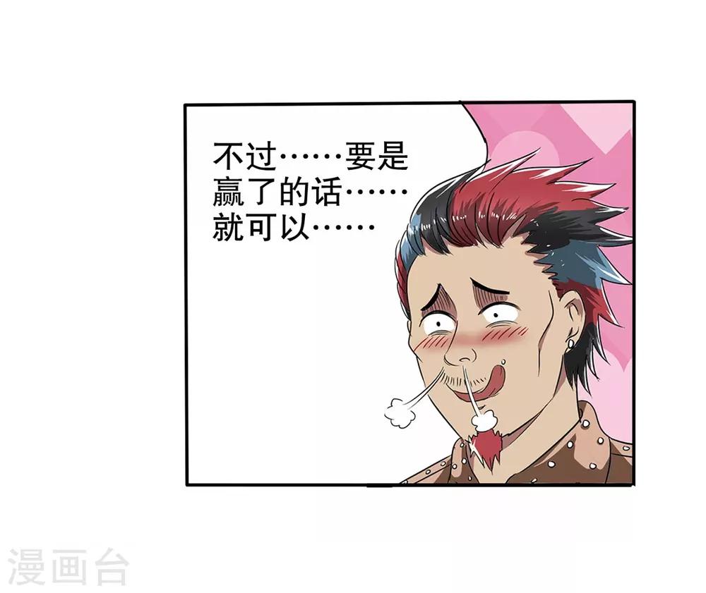 第14话(1/2)-第14话