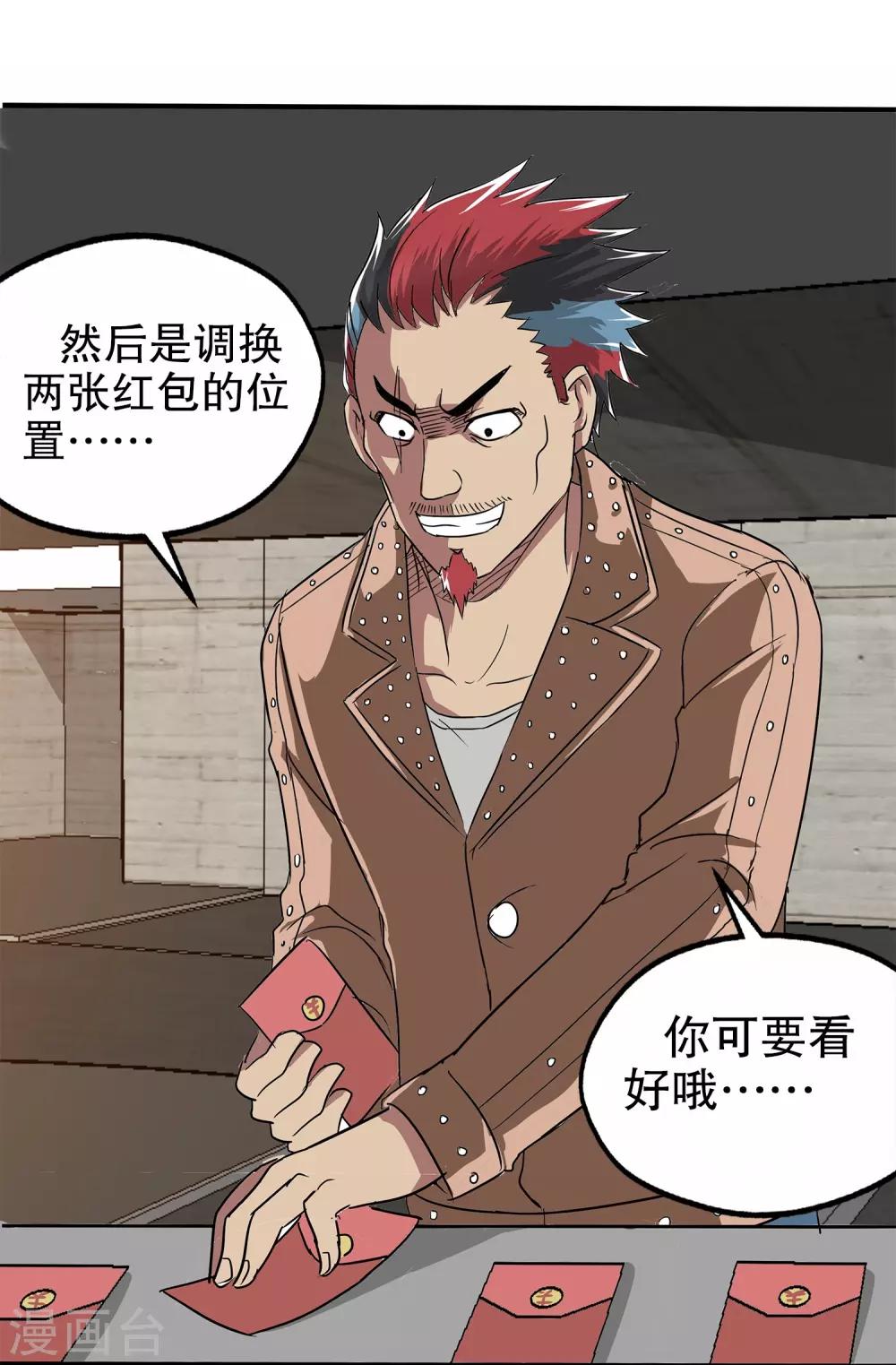 第14话(1/2)-第14话