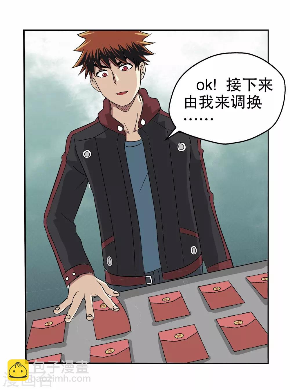 第14话(1/2)-第14话