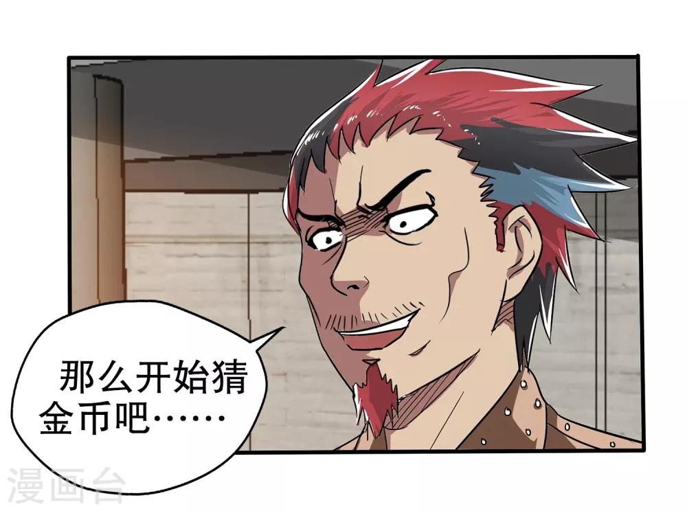 第14话(1/2)-第14话