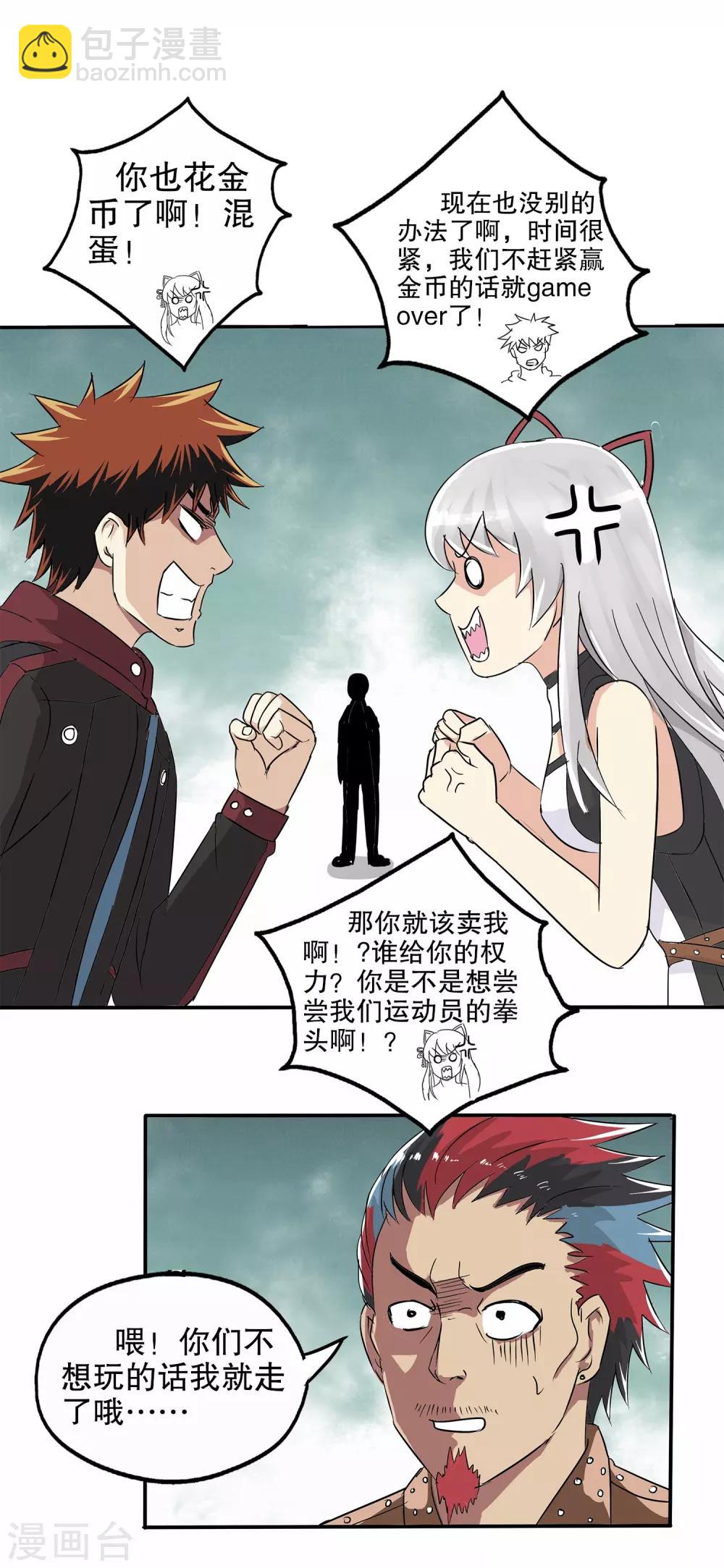 第14话(1/2)-第14话